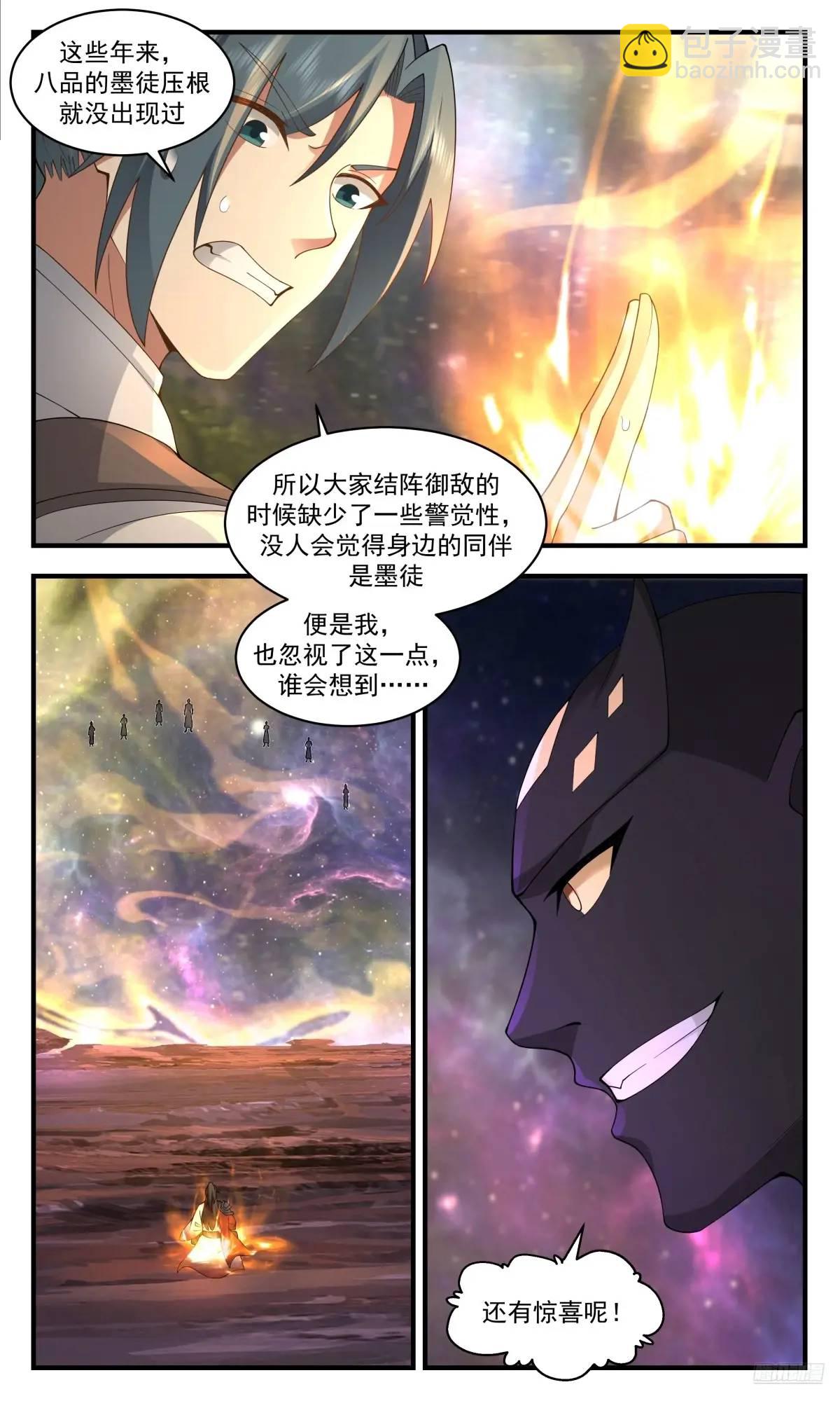 3589 大决战篇-阵破，伤重5