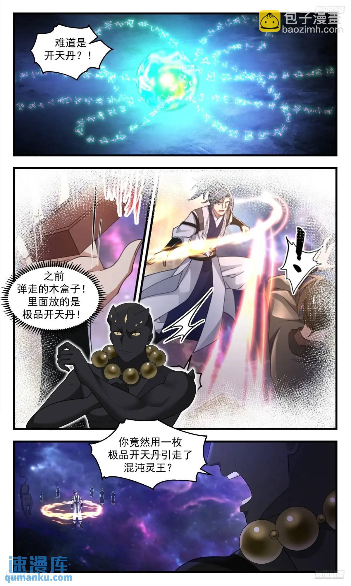 3591 大决战篇-功败垂成8