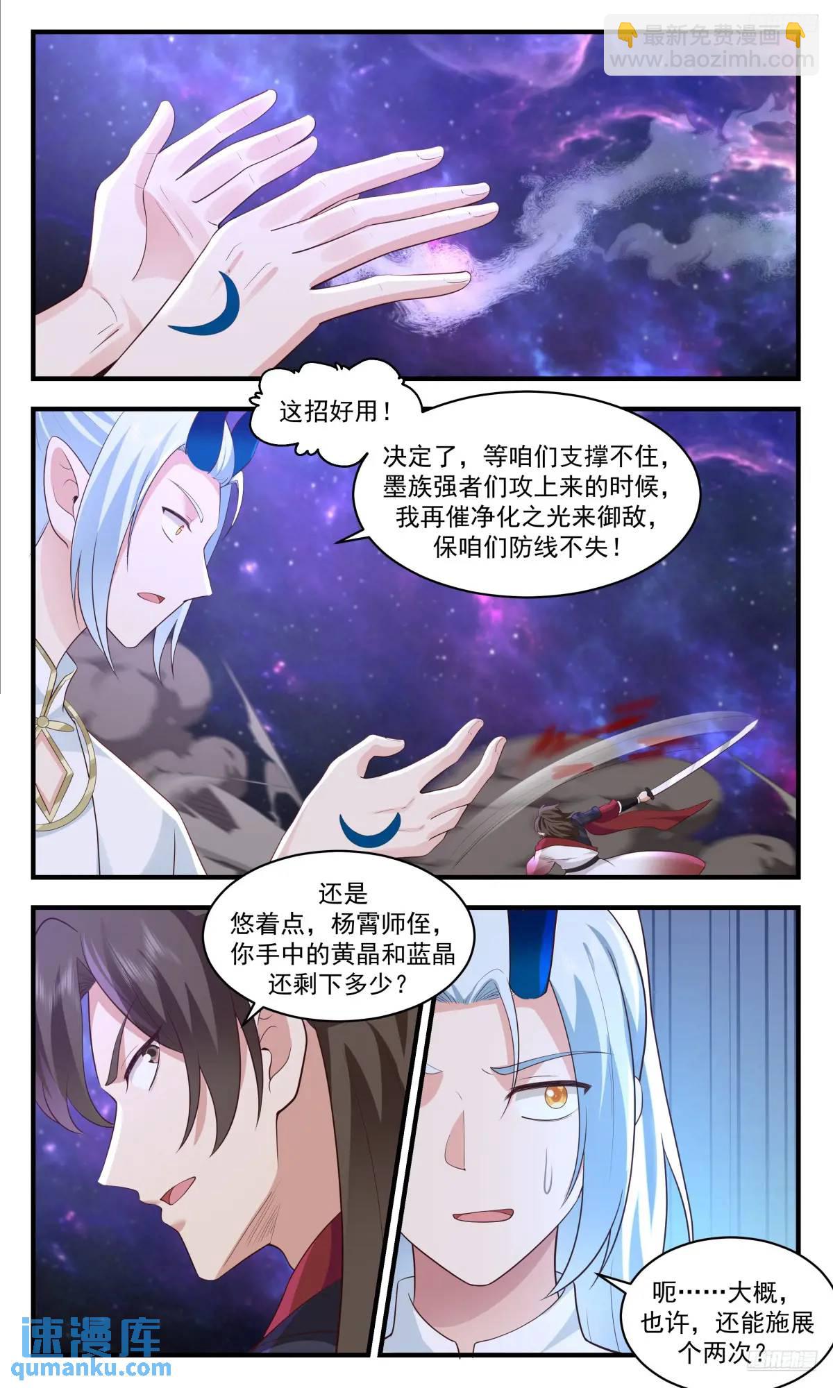 3592 大决战篇-全力以赴11