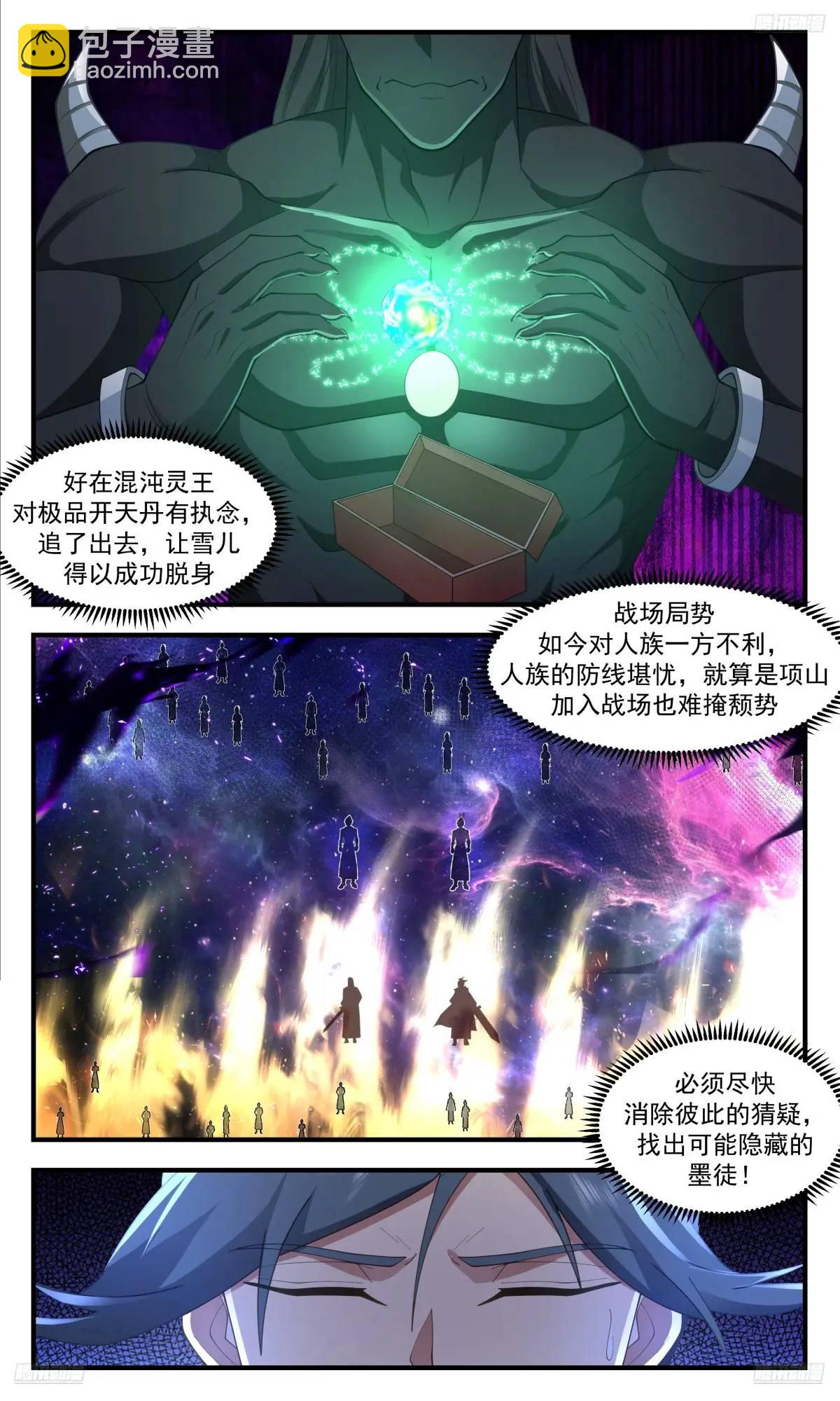 3592 大决战篇-全力以赴4