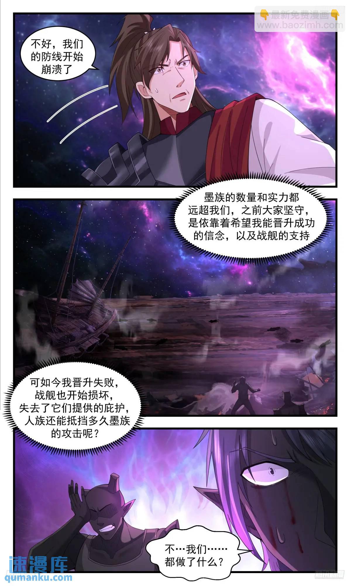 3593 大决战篇-搞一把大的6