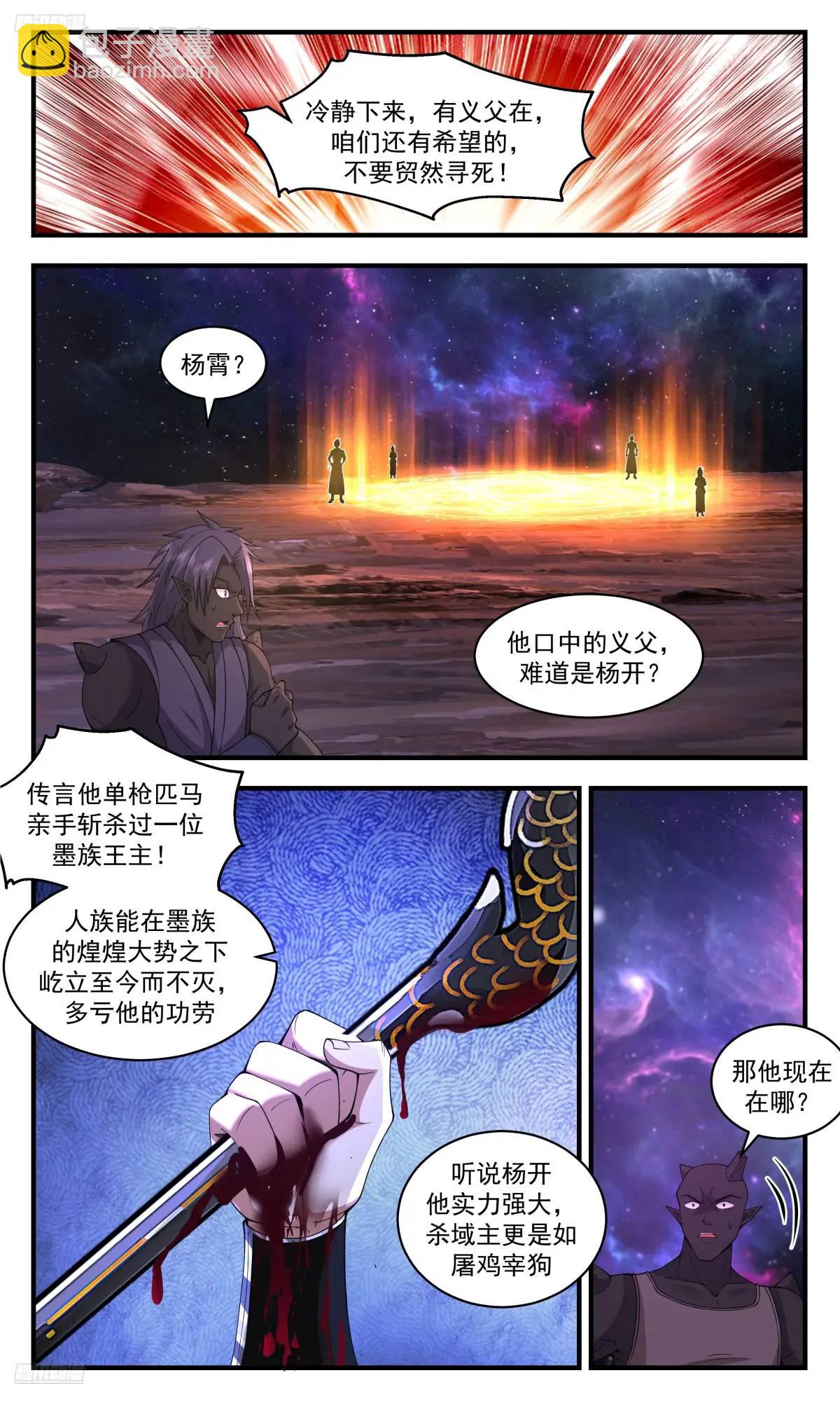 3593 大决战篇-搞一把大的8