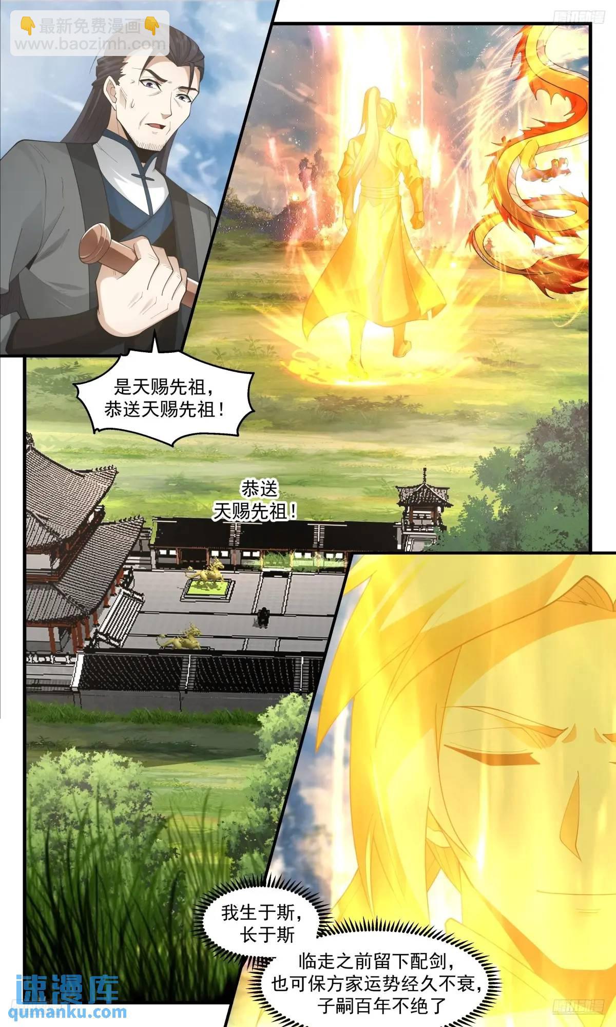 3595 大决战篇-龙神10