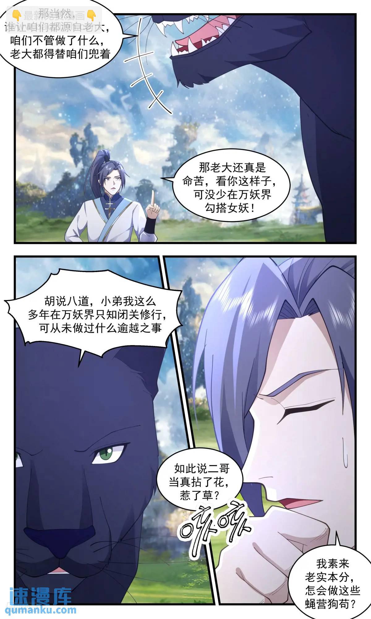 3595 大决战篇-龙神3