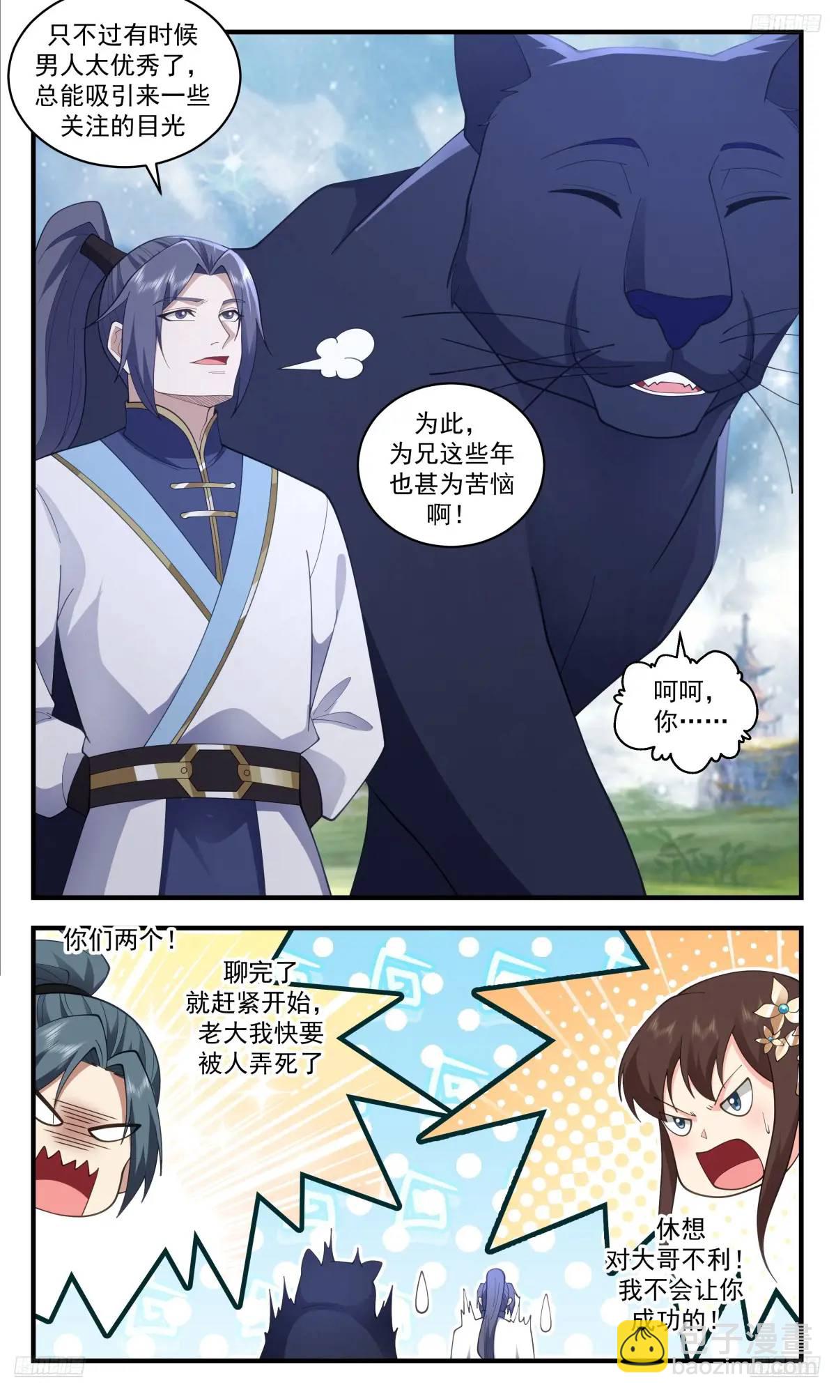 3595 大决战篇-龙神4