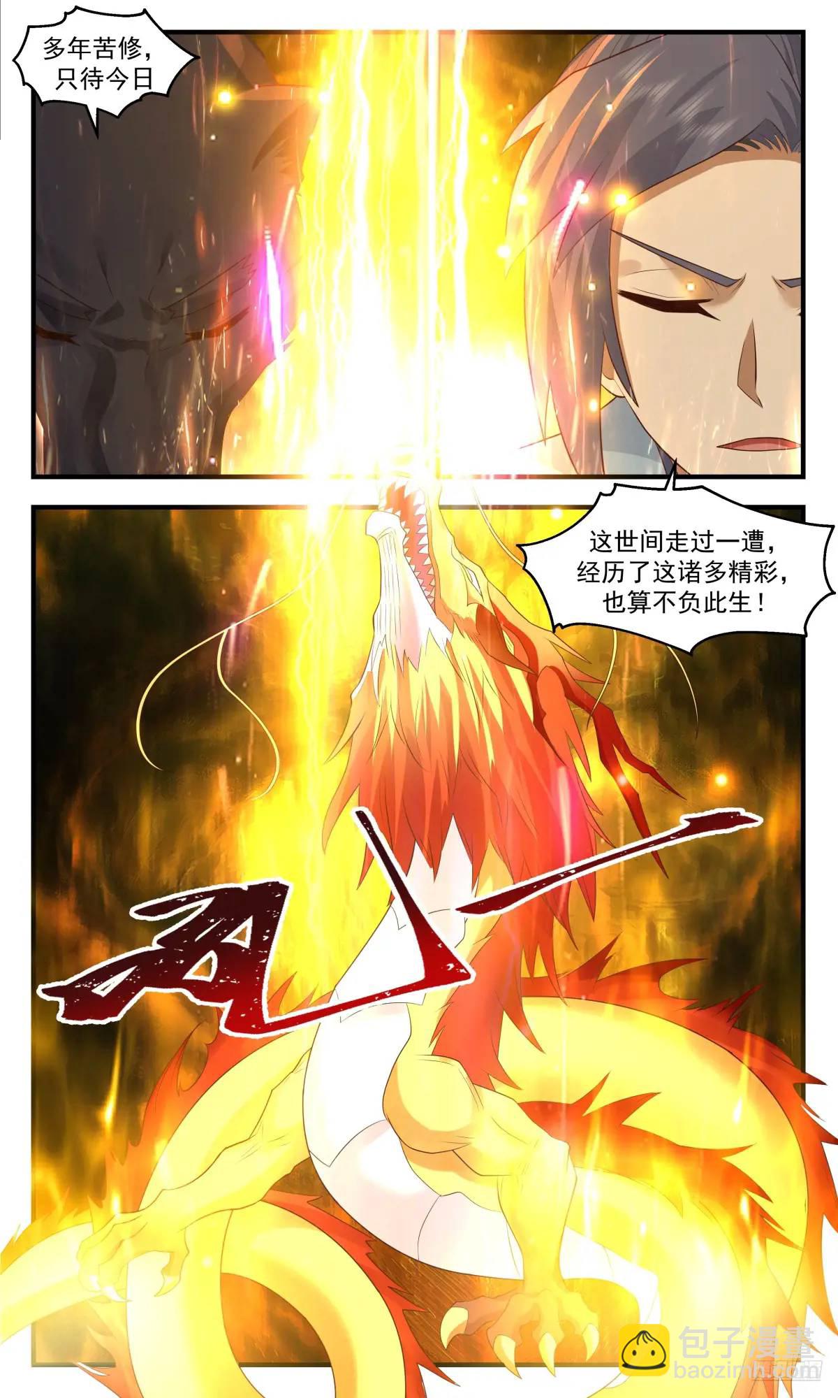 3595 大决战篇-龙神5