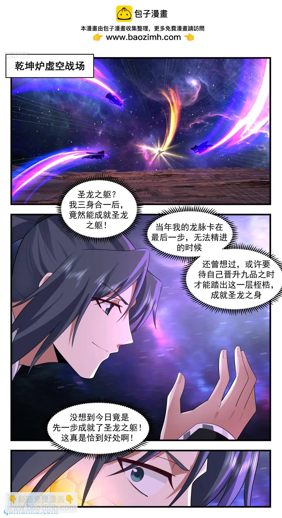 3596 大决战篇-最终突破1