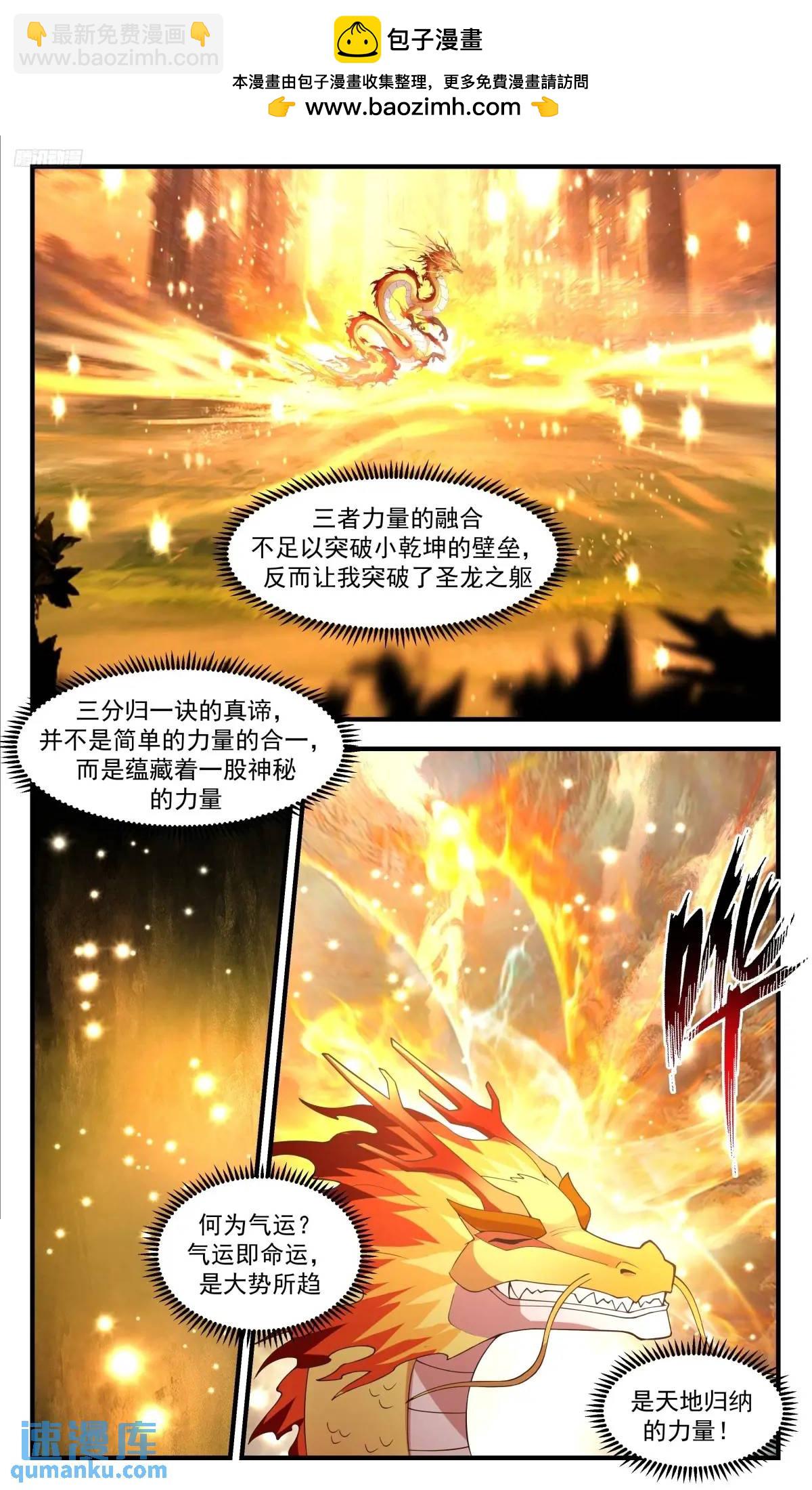 3596 大决战篇-最终突破10