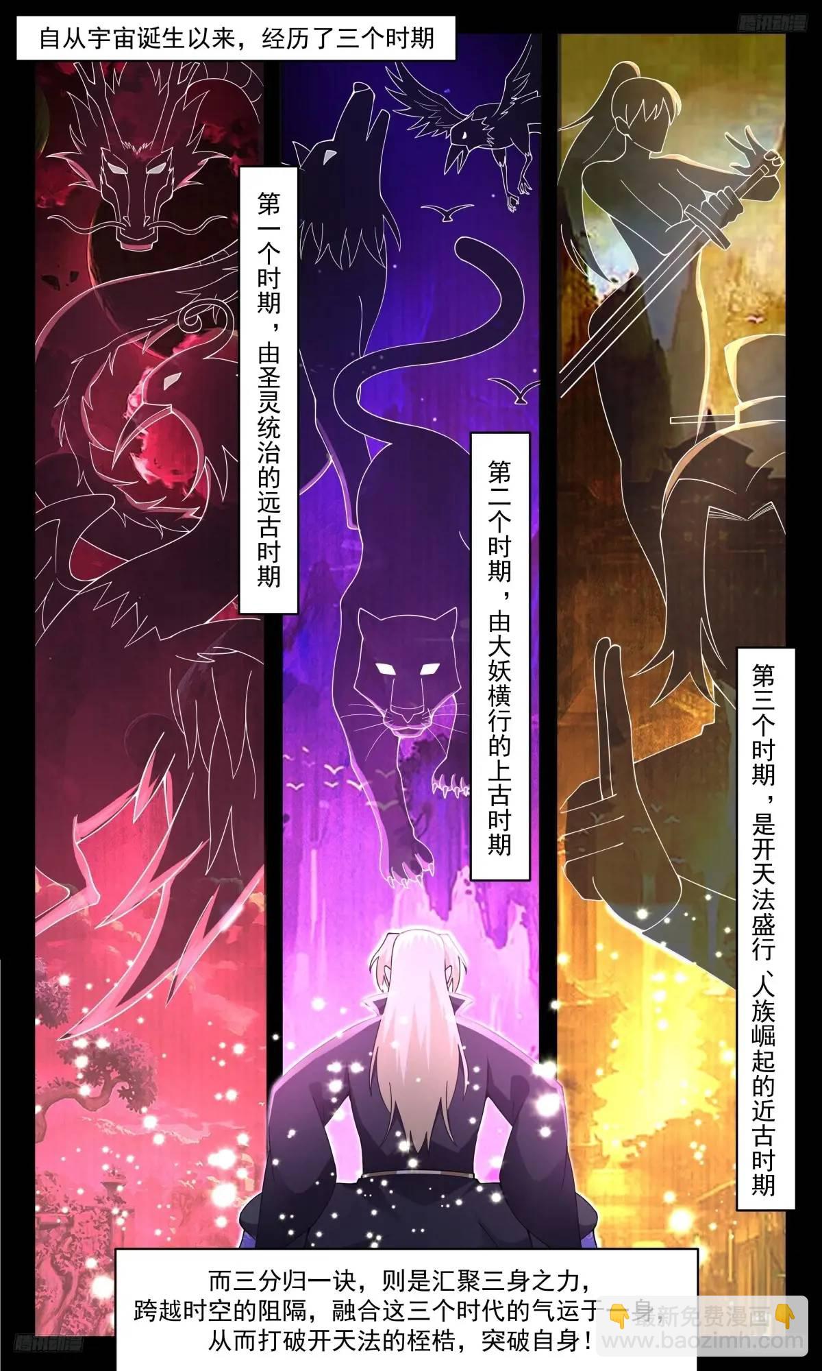 3596 大决战篇-最终突破11