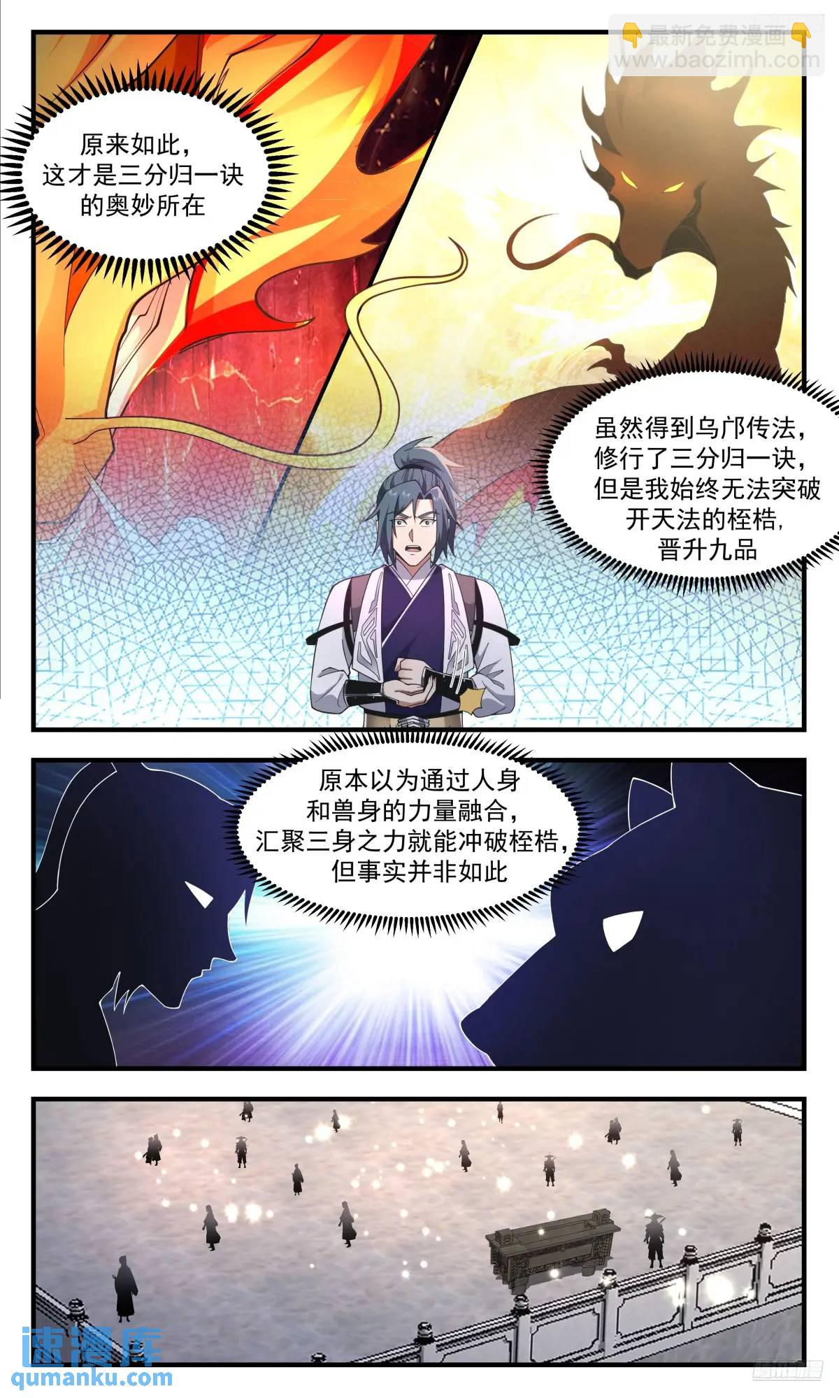3596 大决战篇-最终突破9