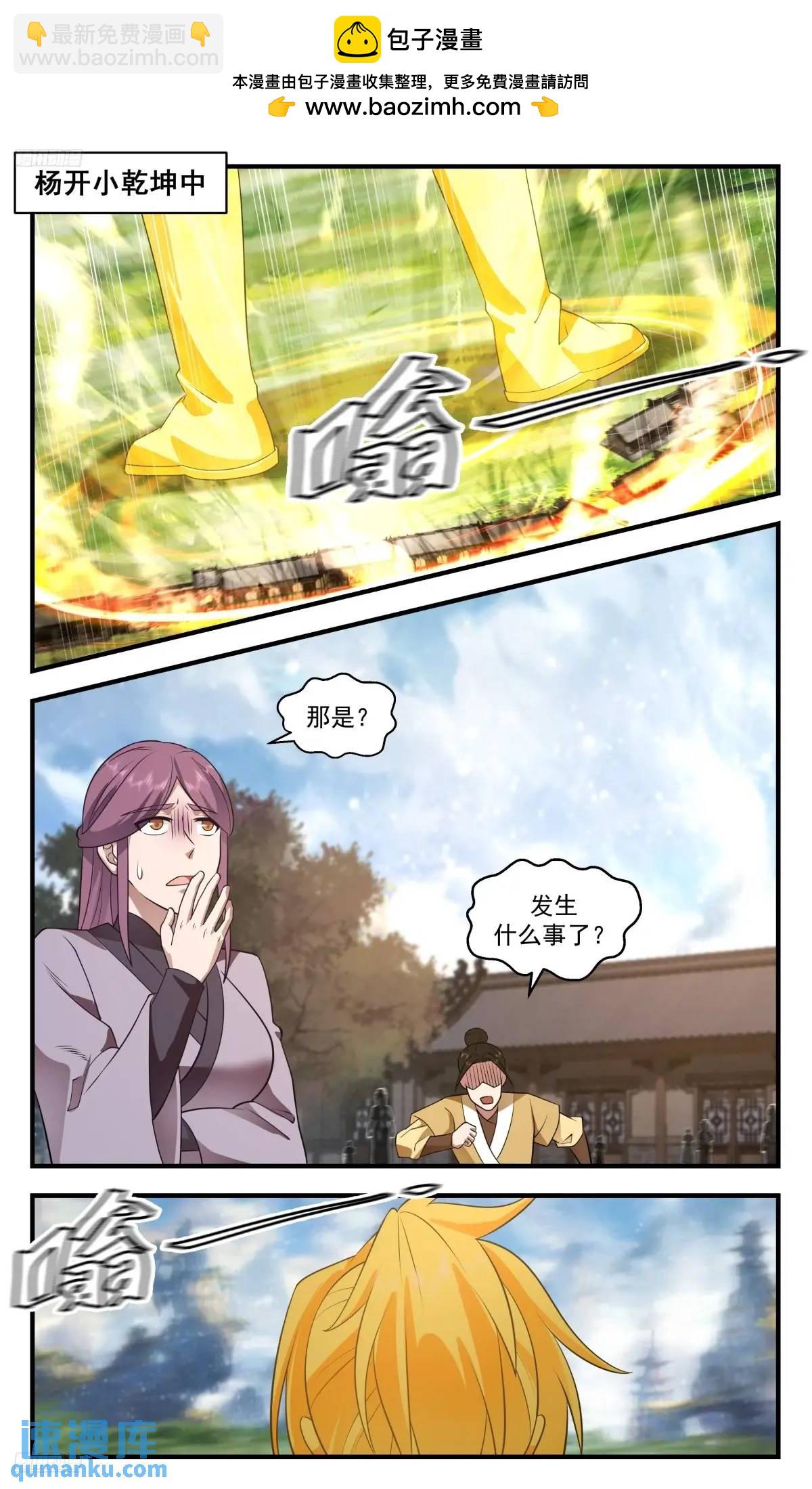 3597 大决战篇-一个能打的都没有1