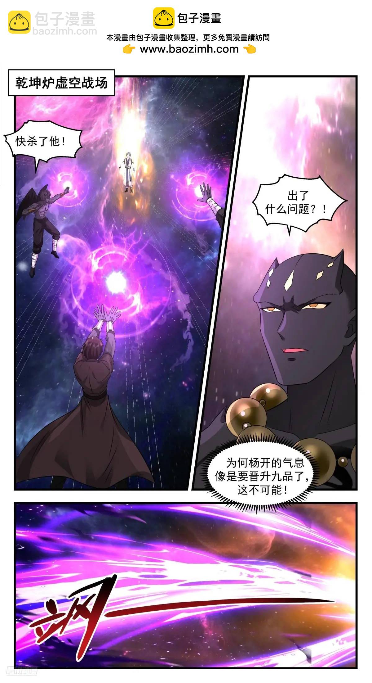 3597 大决战篇-一个能打的都没有11