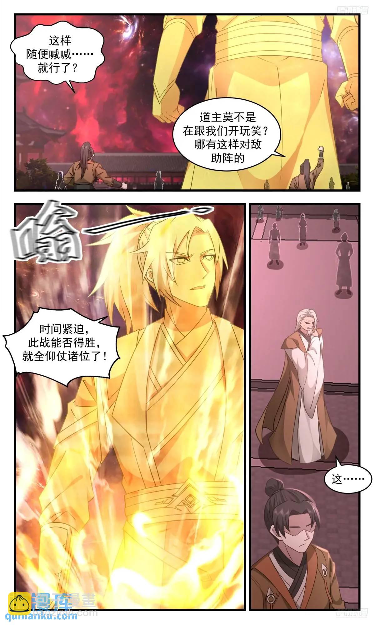 3597 大决战篇-一个能打的都没有7