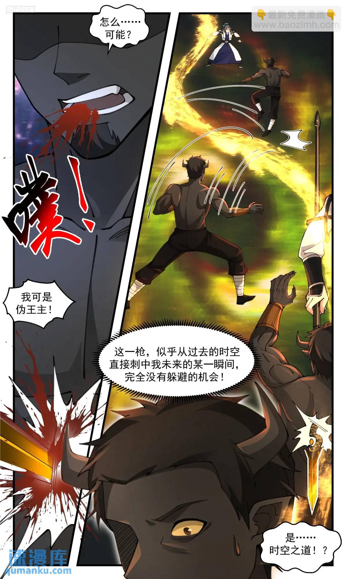 3598 大决战篇-终成九品3