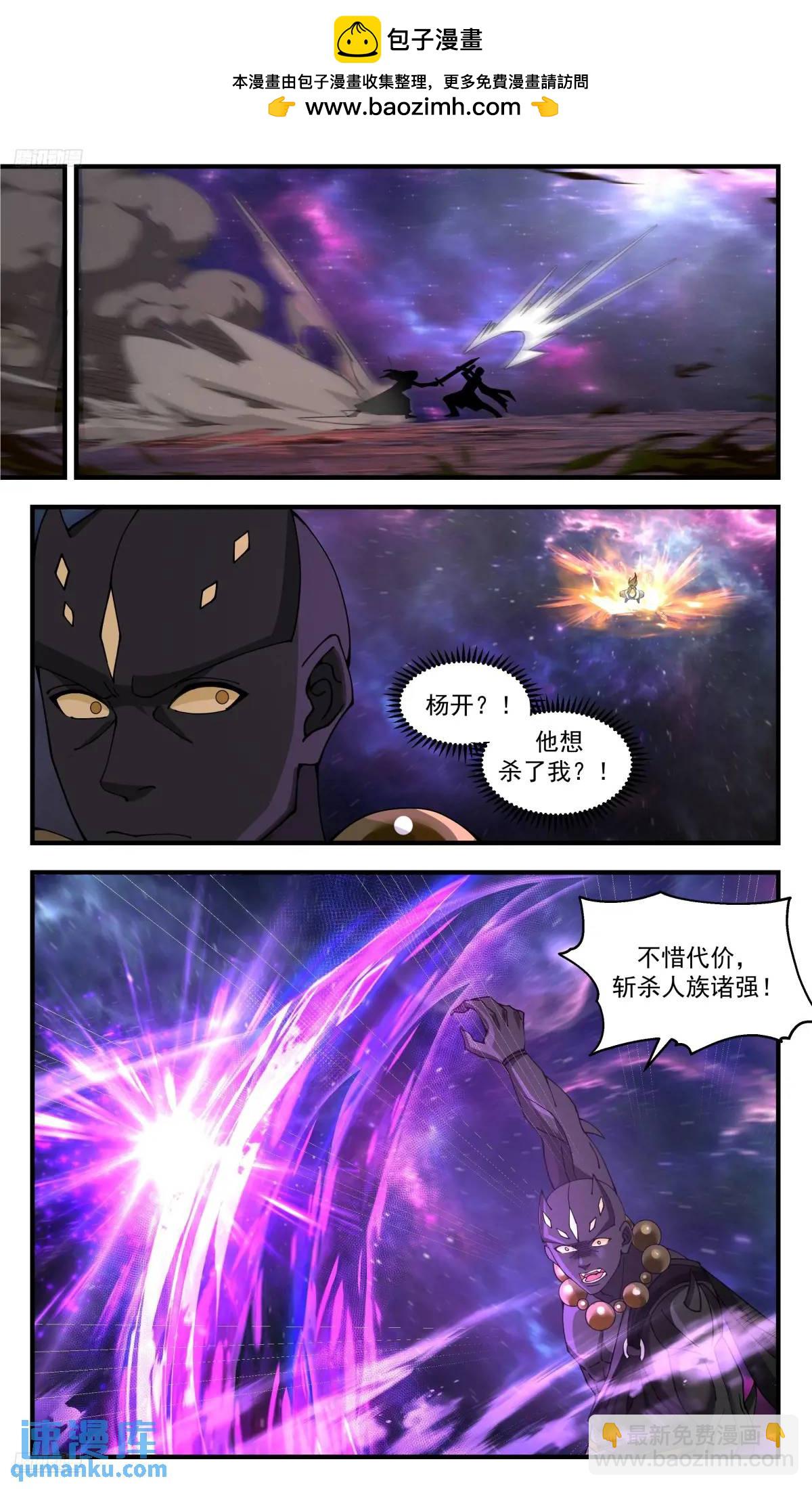 3599 大决战篇-算计6