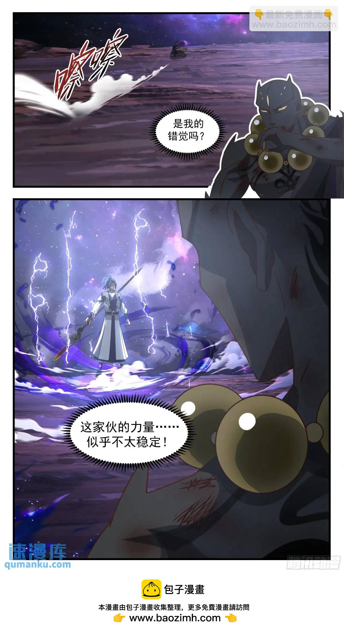 3602 大决战篇-蒙阙之死！12