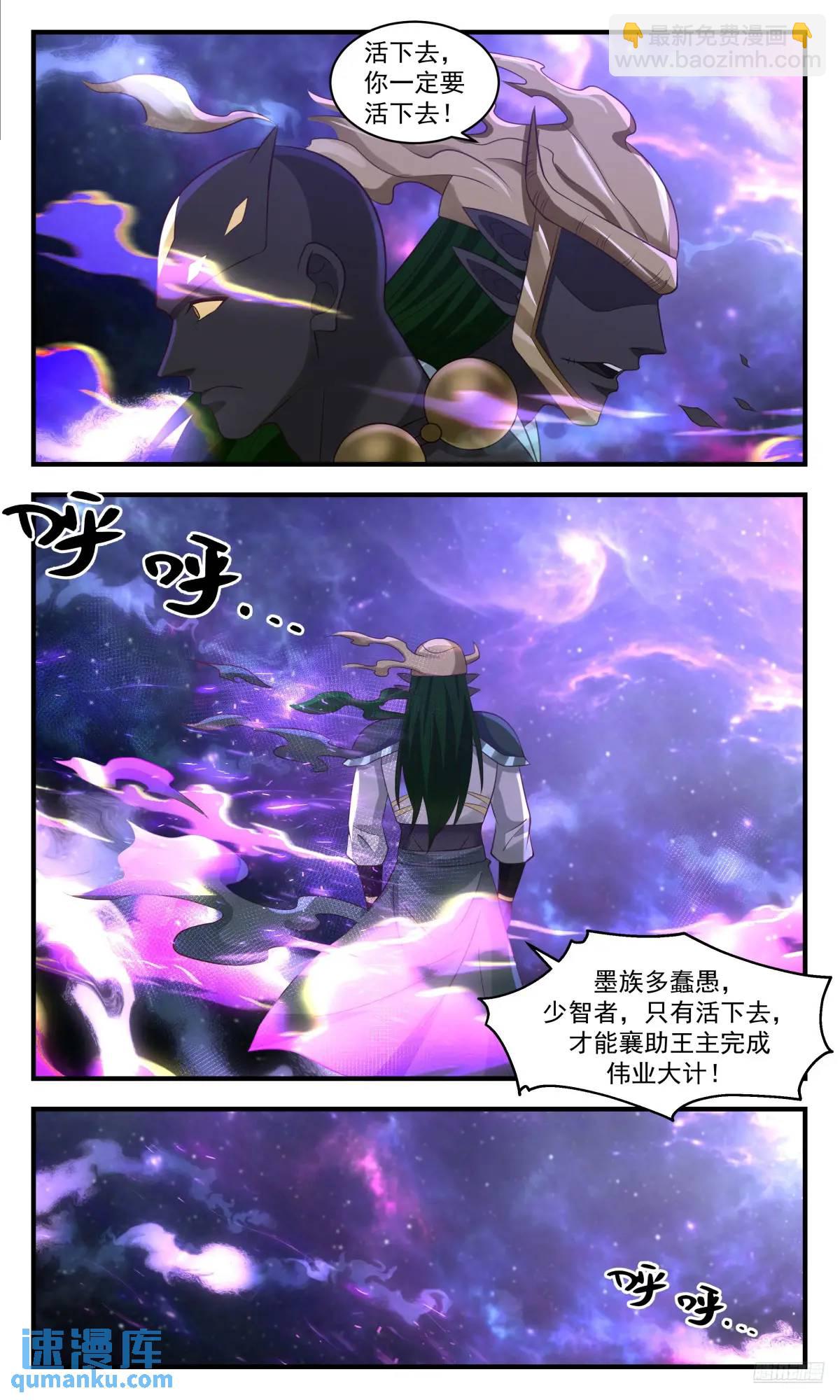 3602 大决战篇-蒙阙之死！7
