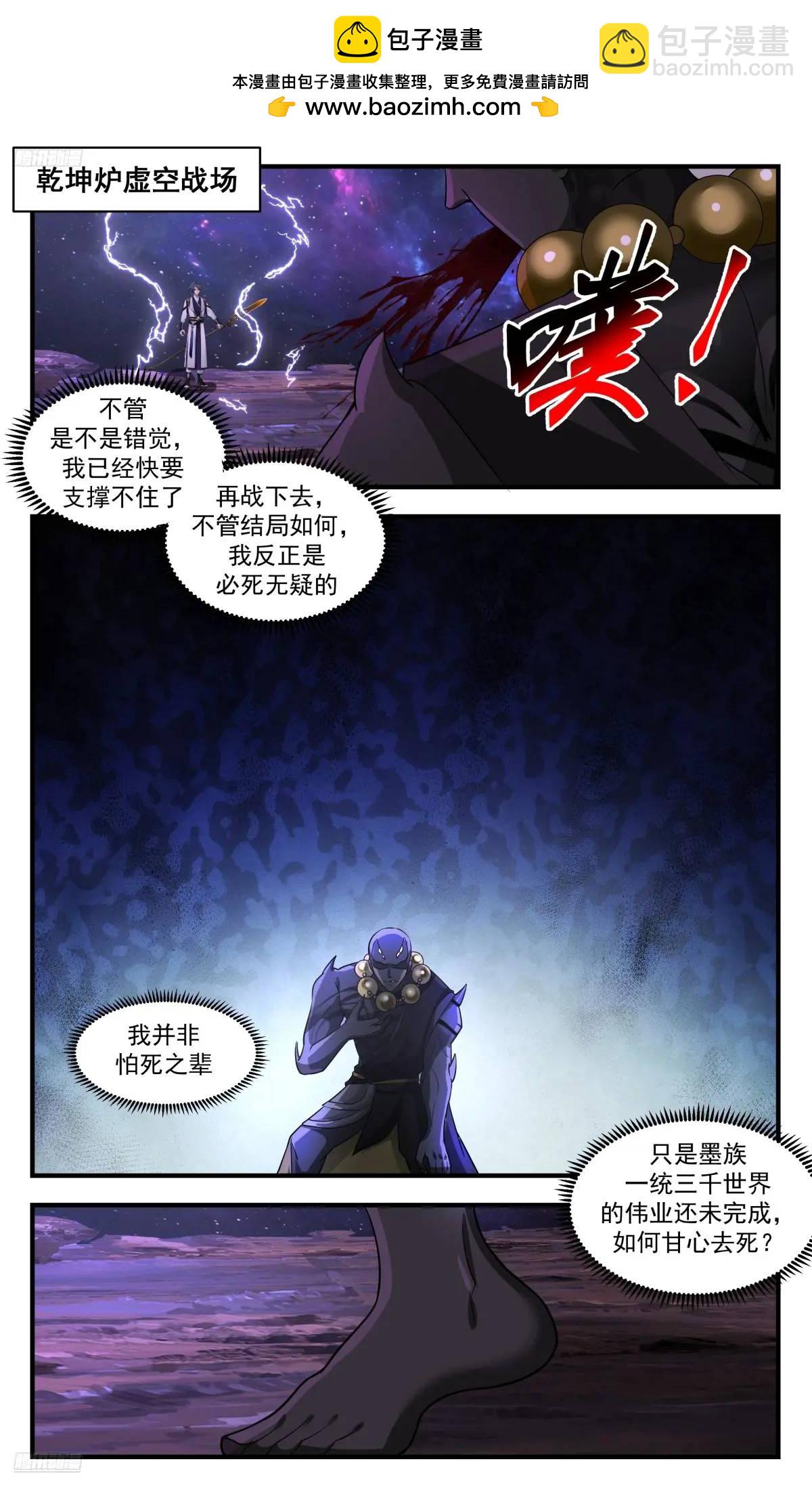 3603 大决战篇-身体的极限1