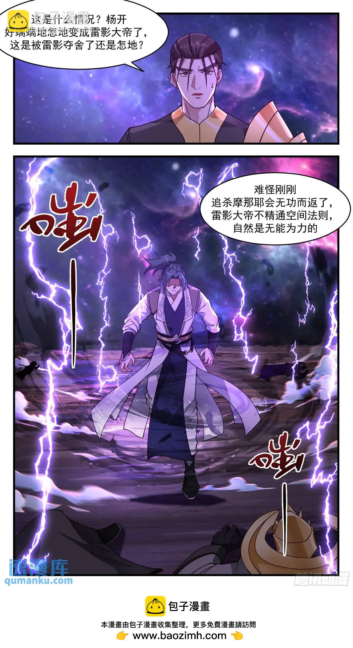 3604 大决战篇-雷霆神通12