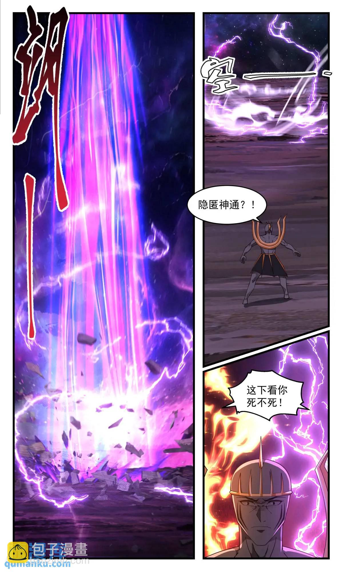 3605 大决战篇-王主！陨落！5