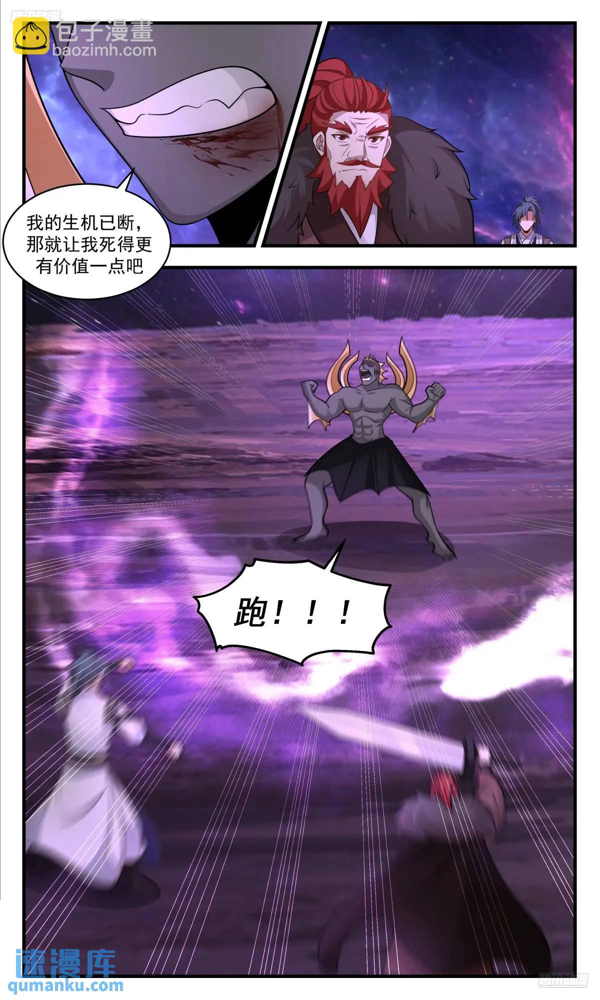 3605 大决战篇-王主！陨落！9