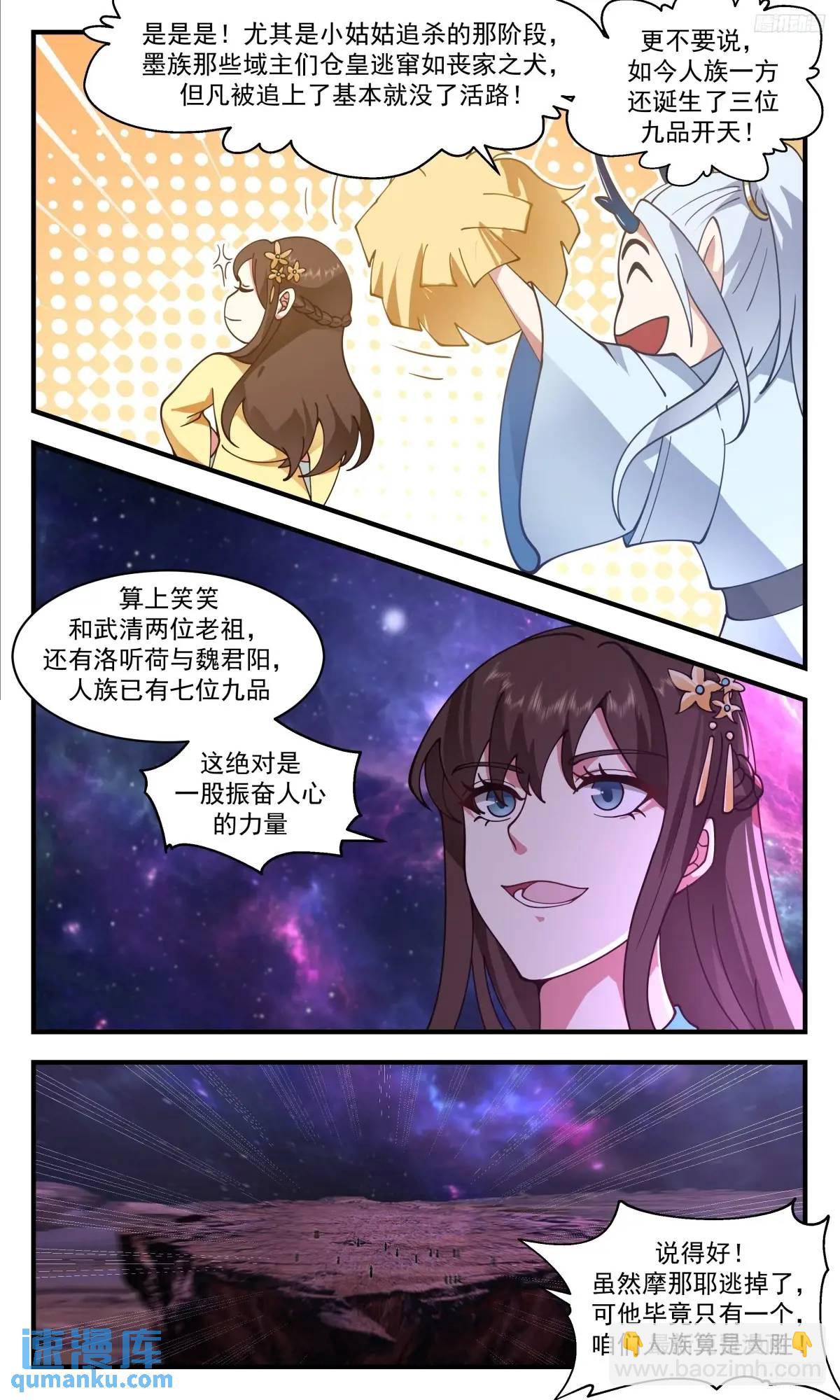 3608 大决战篇-收获满满10