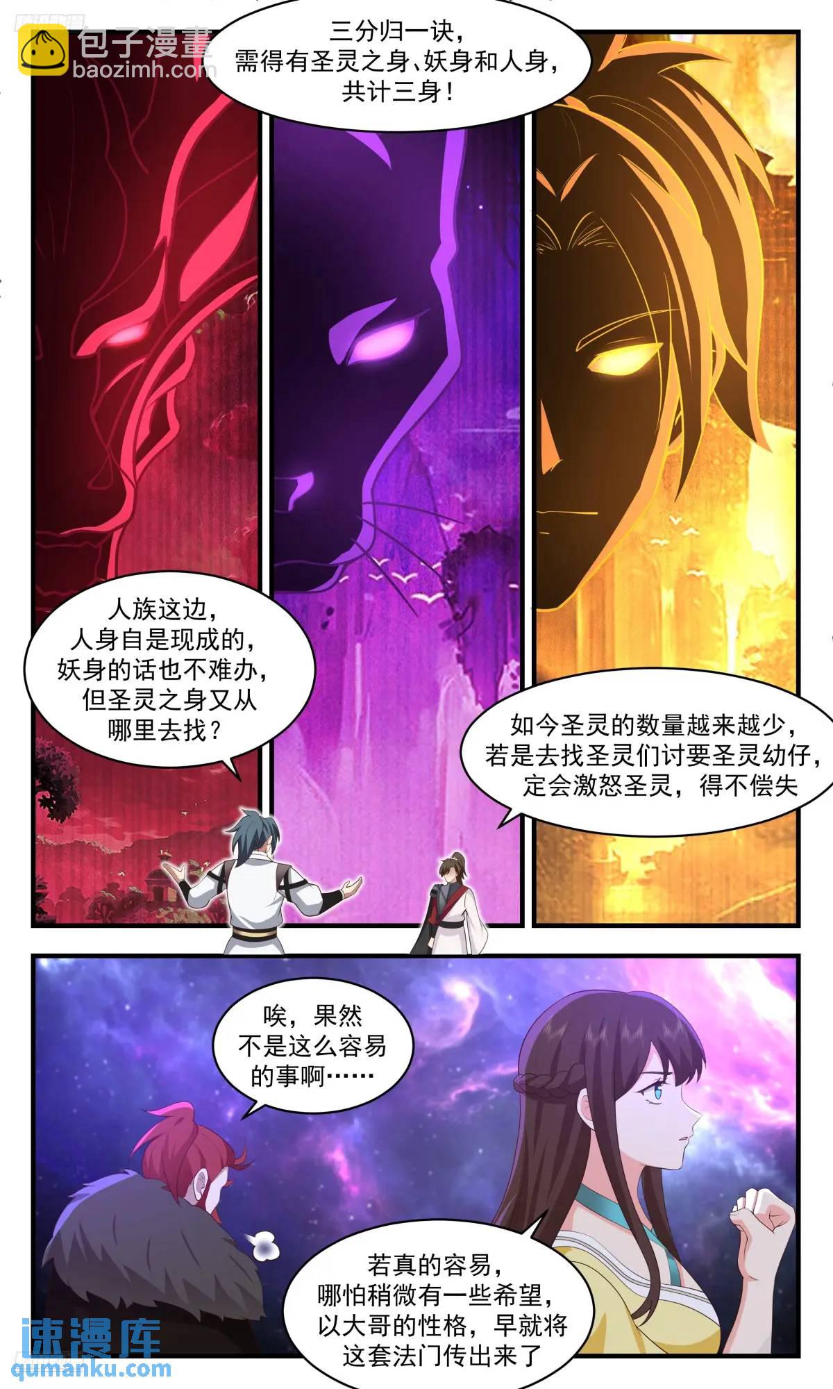 3608 大决战篇-收获满满3