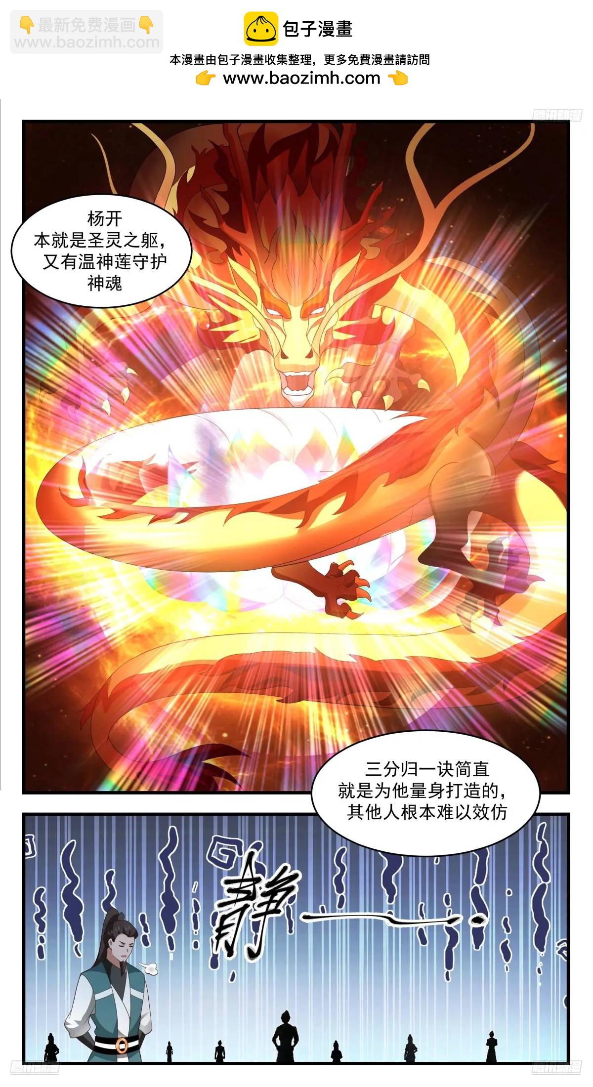 3608 大决战篇-收获满满4