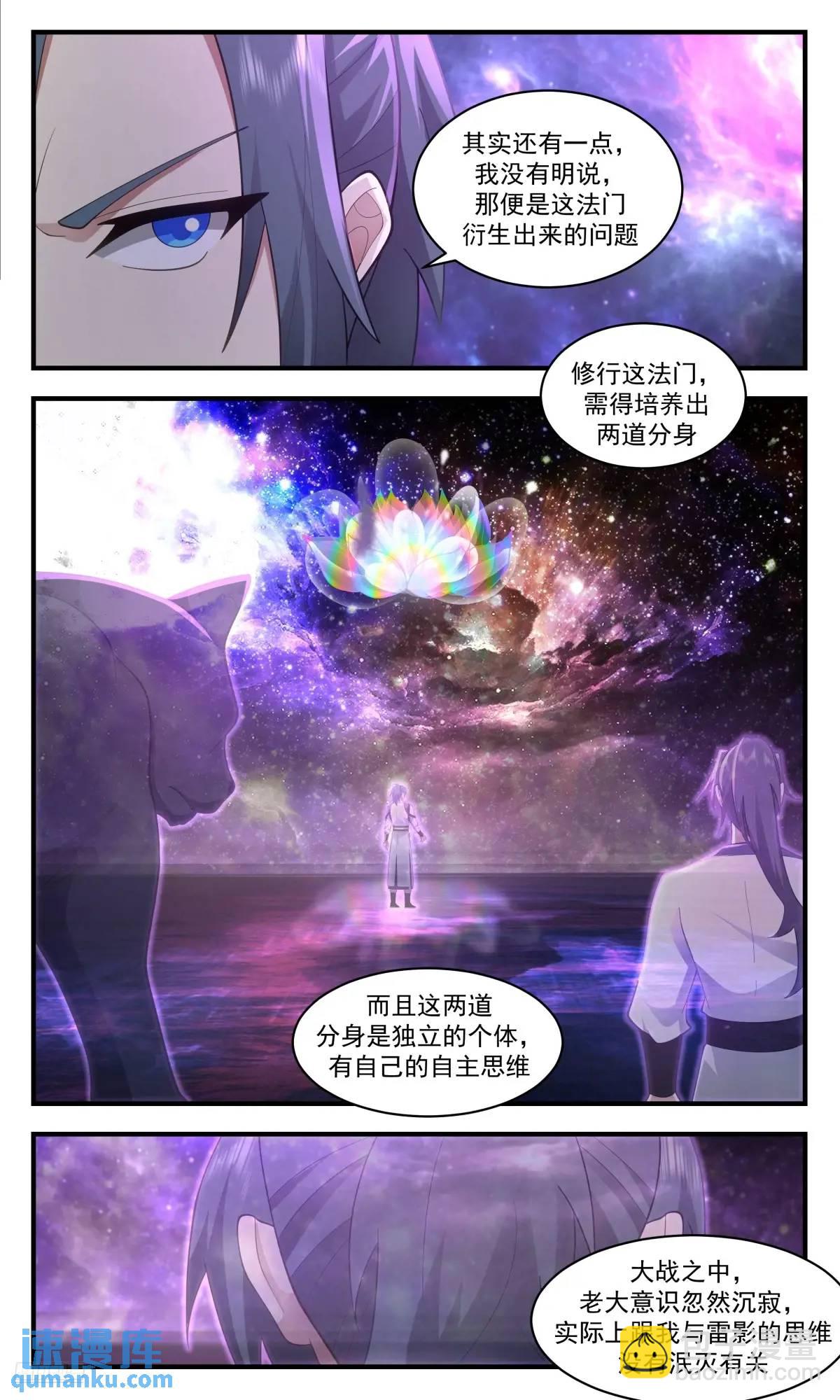 3608 大决战篇-收获满满5