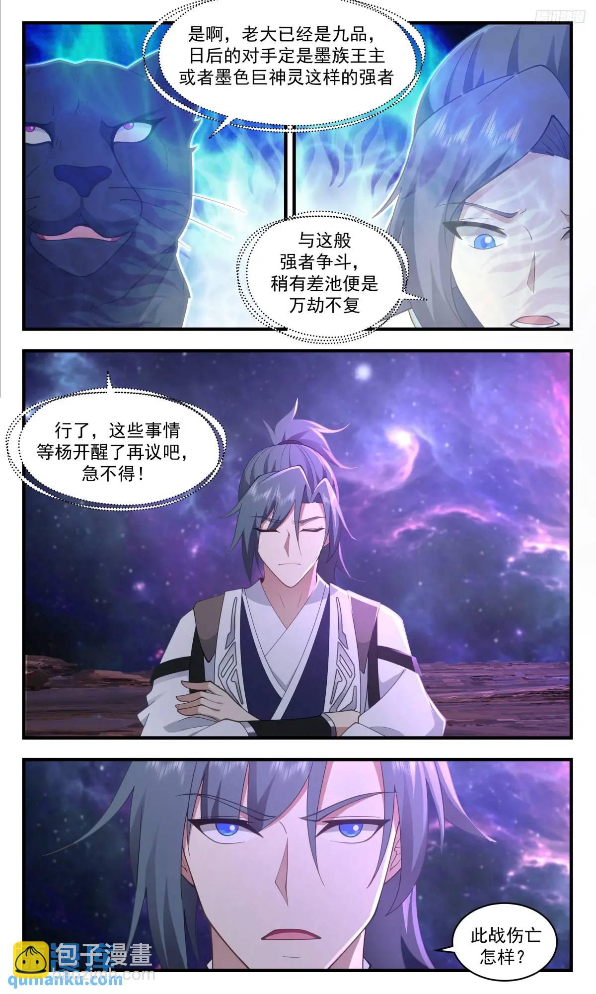 3608 大决战篇-收获满满7