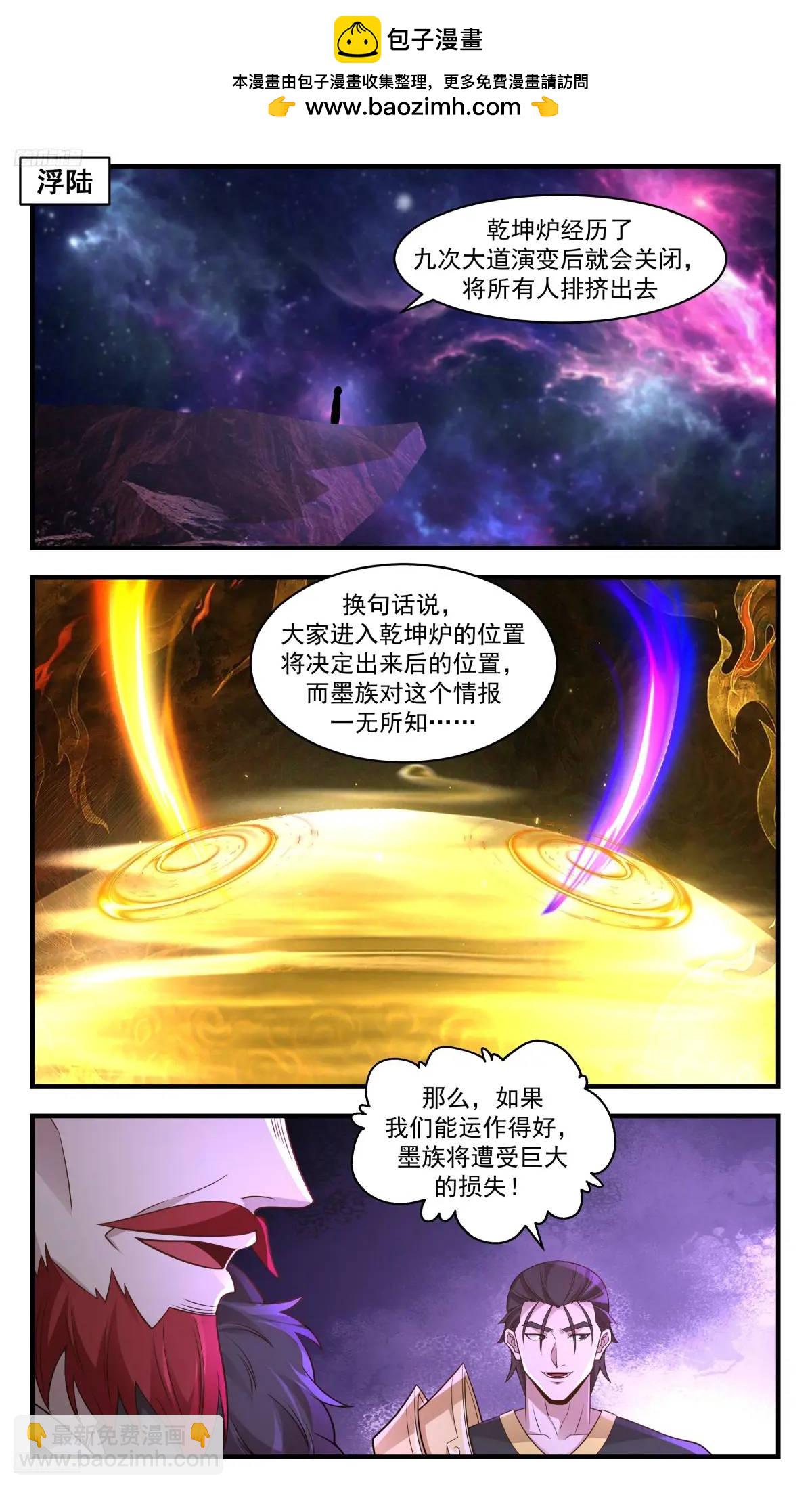 3610 大决战篇-三魂共体1