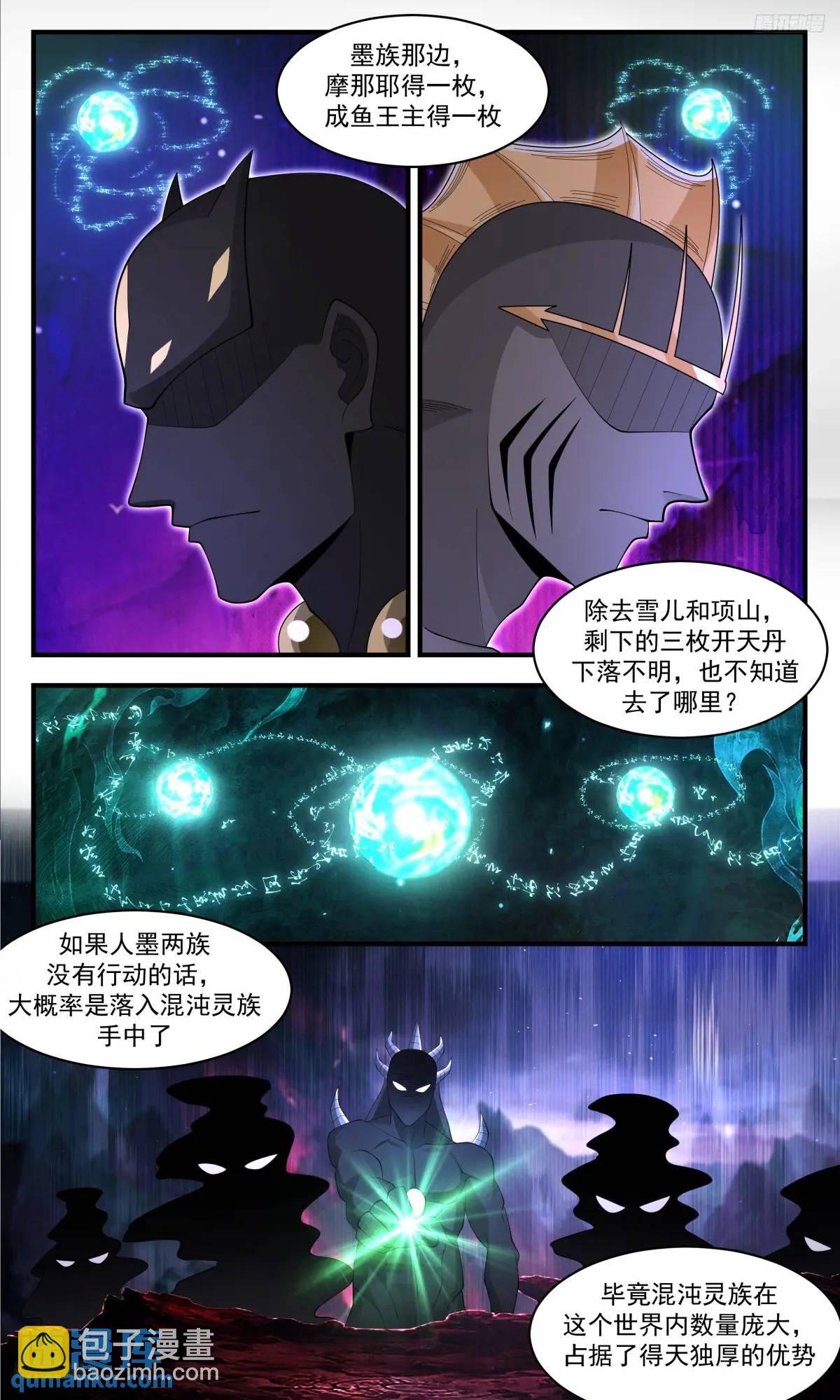 3610 大决战篇-三魂共体10