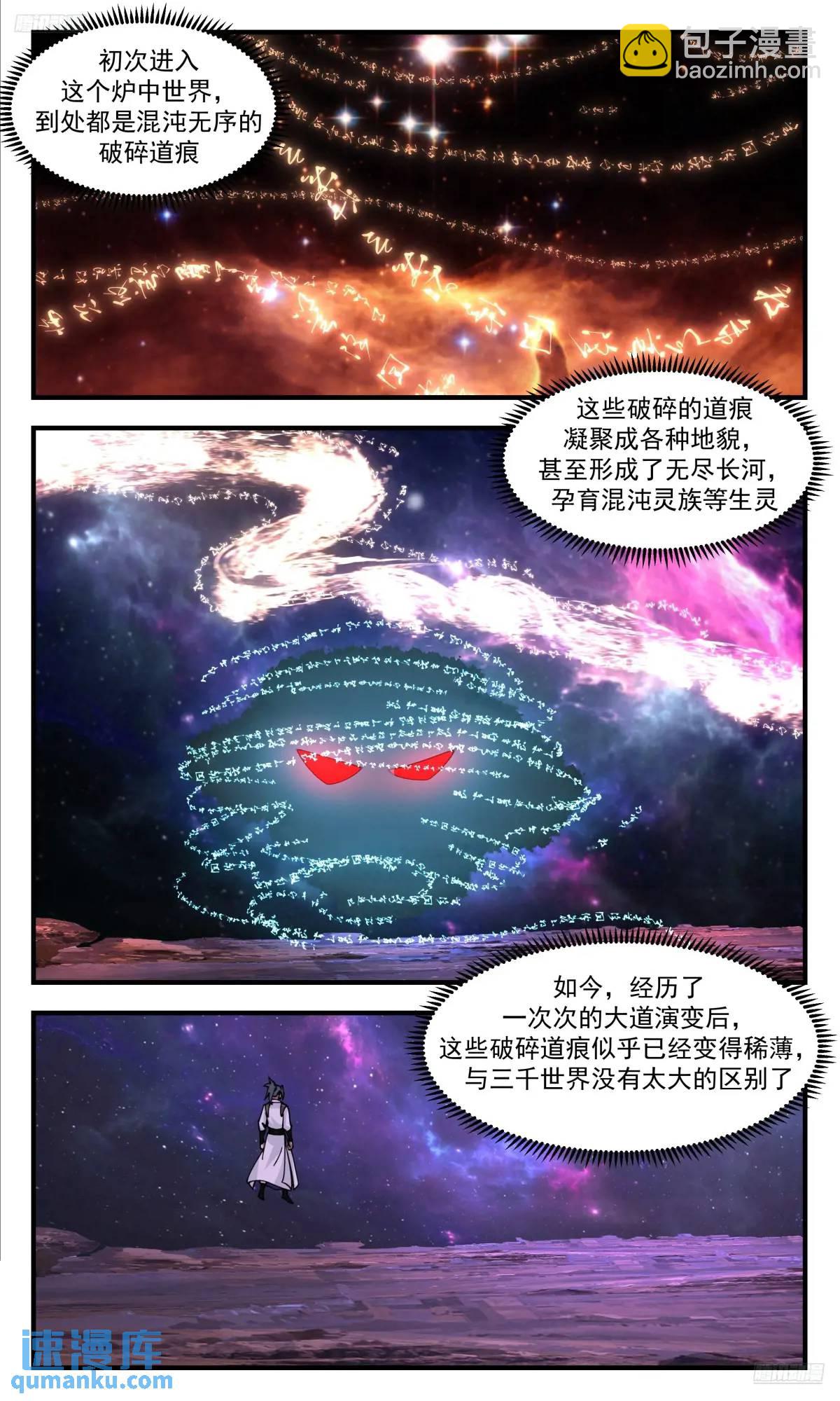 3612 大决战篇-真正的机缘11