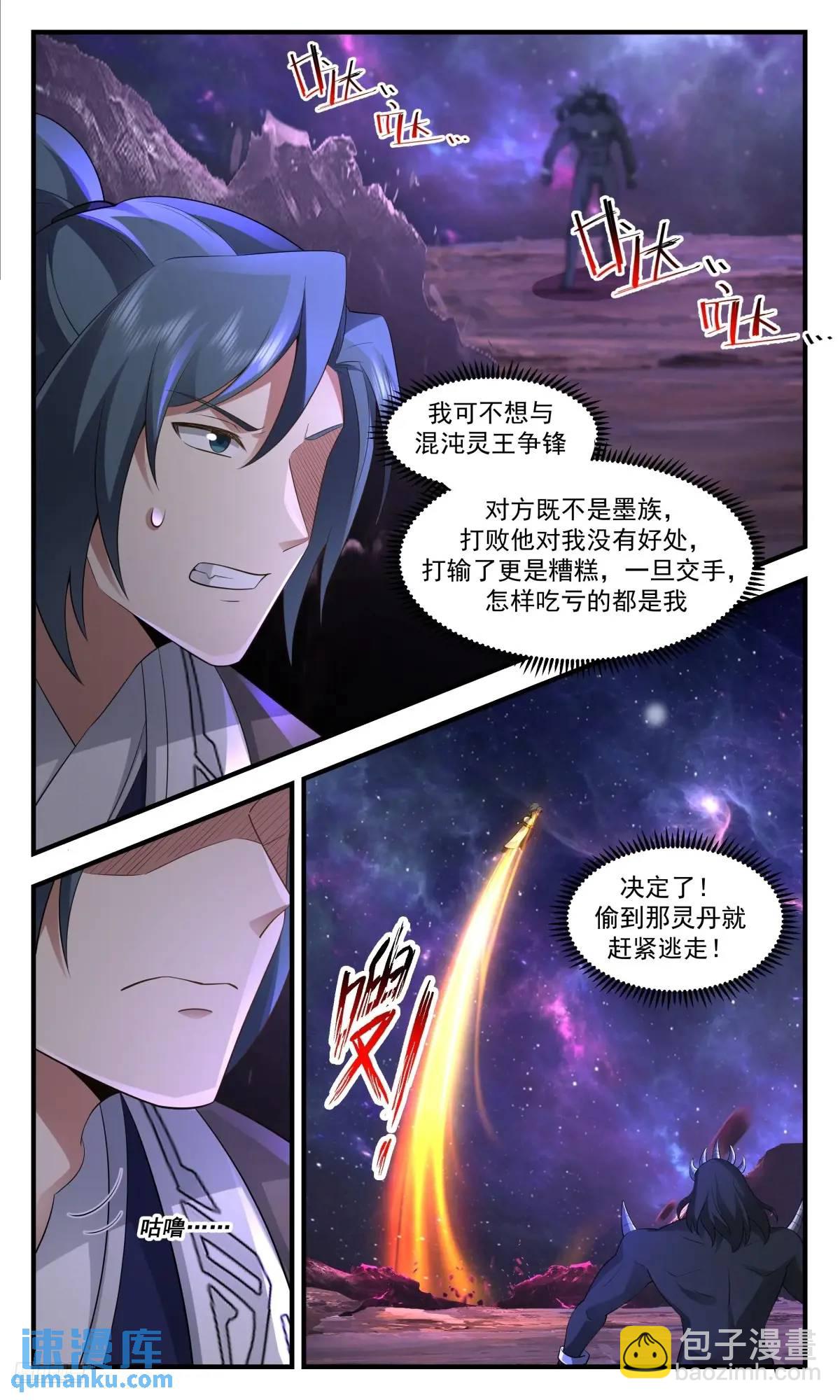 3614 大决战篇-走你！5