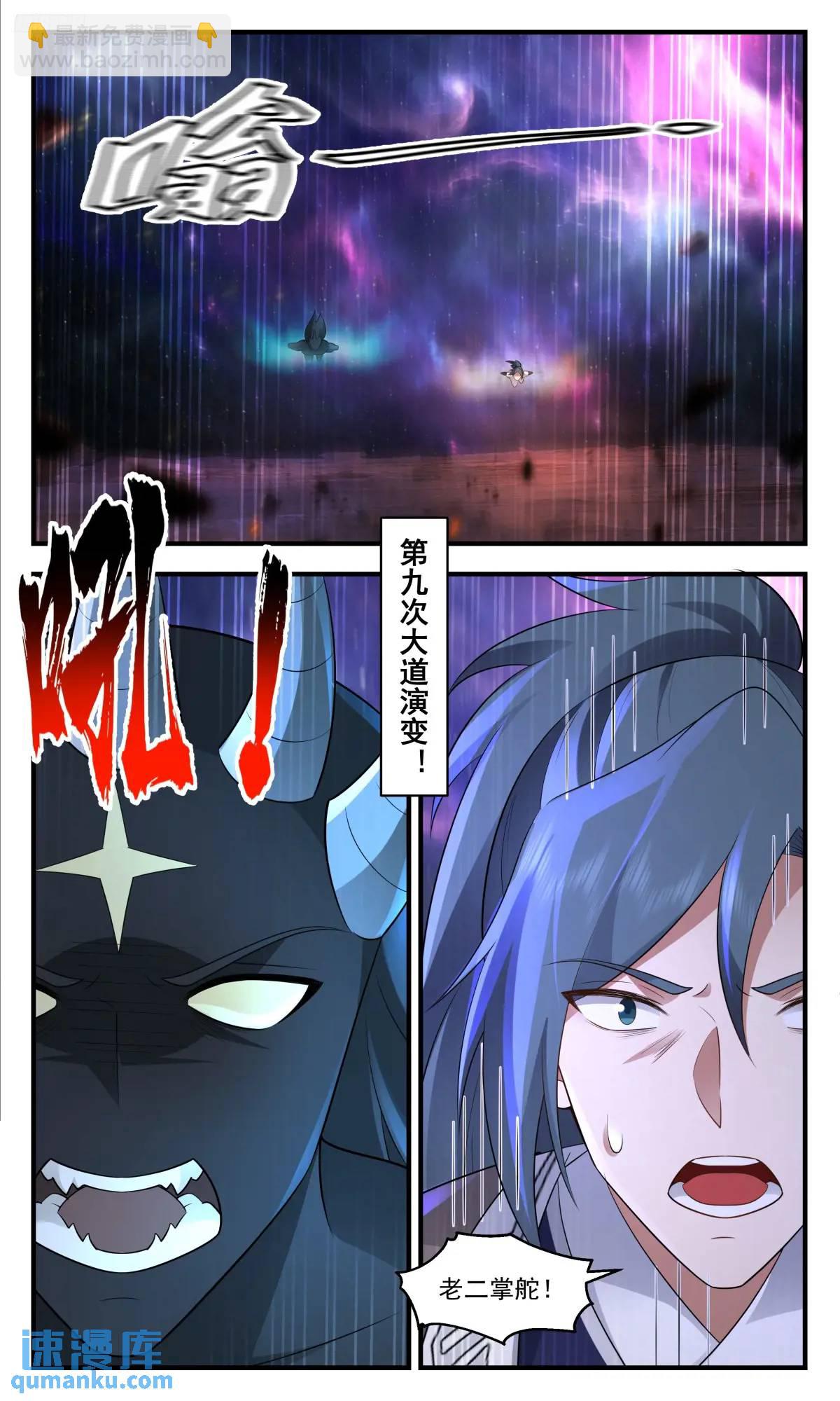 3616 大决战篇-你好像很开心？11