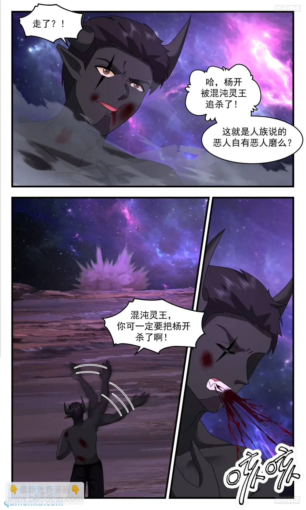 3616 大决战篇-你好像很开心？4