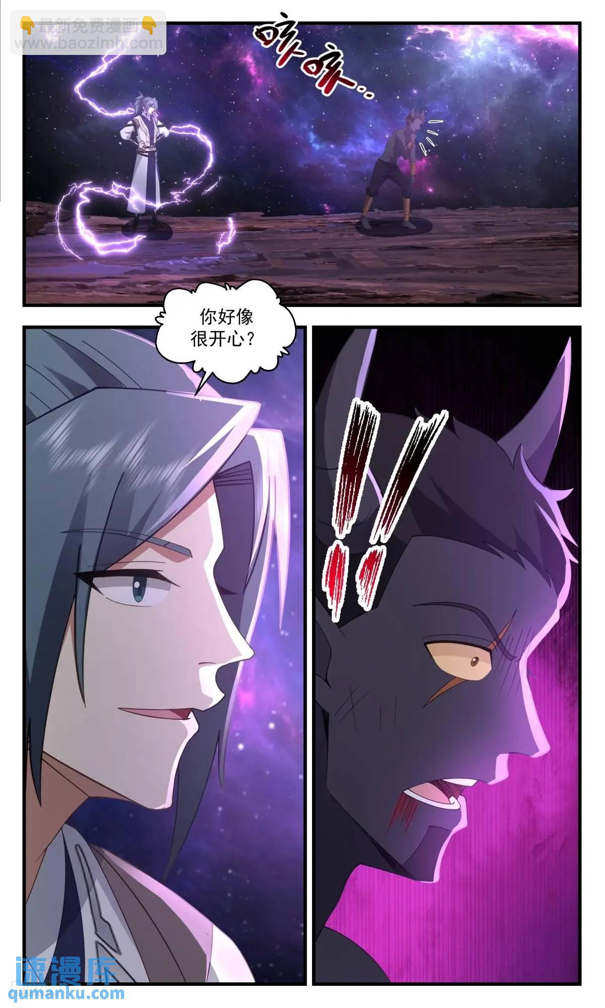3616 大决战篇-你好像很开心？5