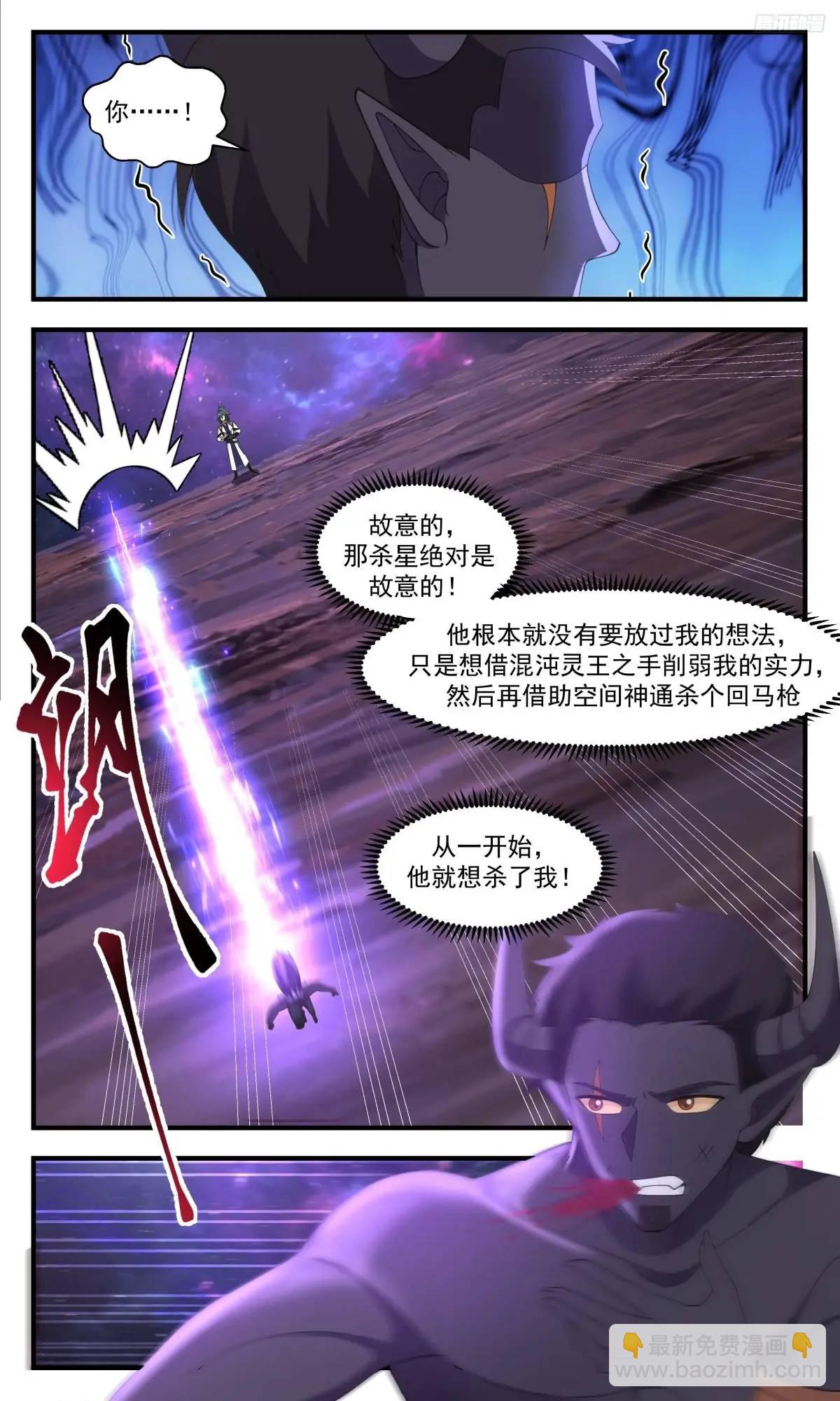 3616 大决战篇-你好像很开心？6