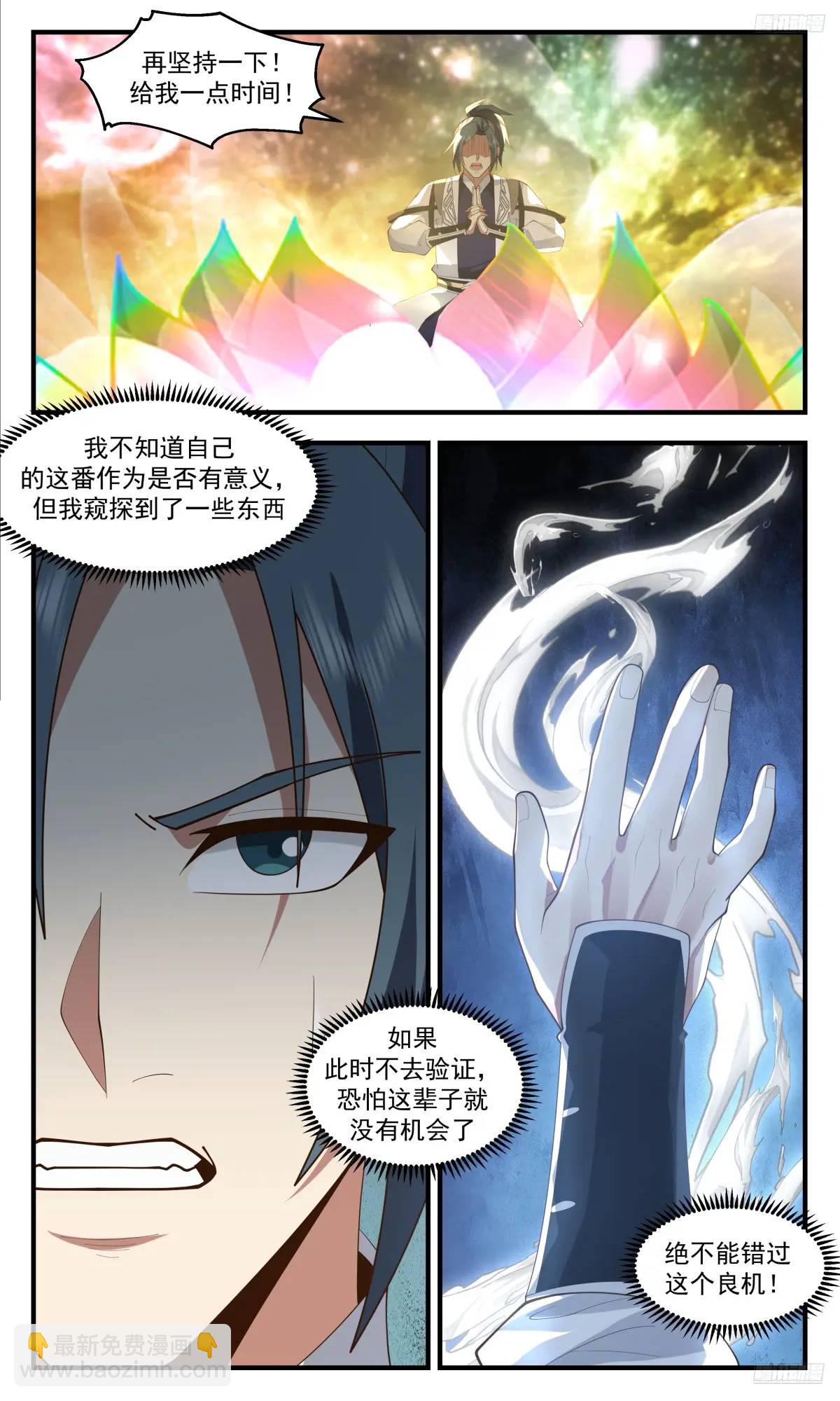 3617 大决战篇-时间长河之秘6