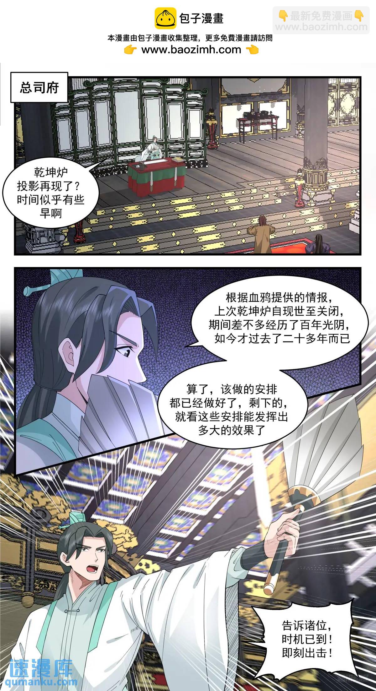 3618 大决战篇-投影再现10