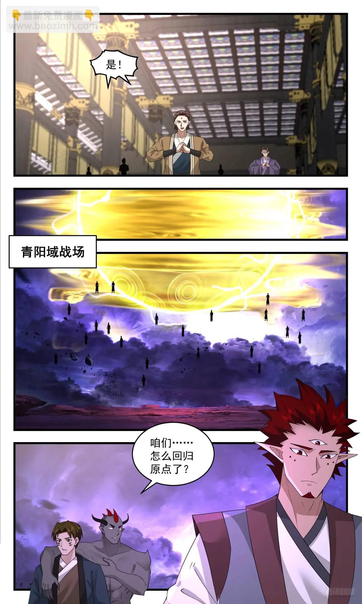 3618 大决战篇-投影再现11