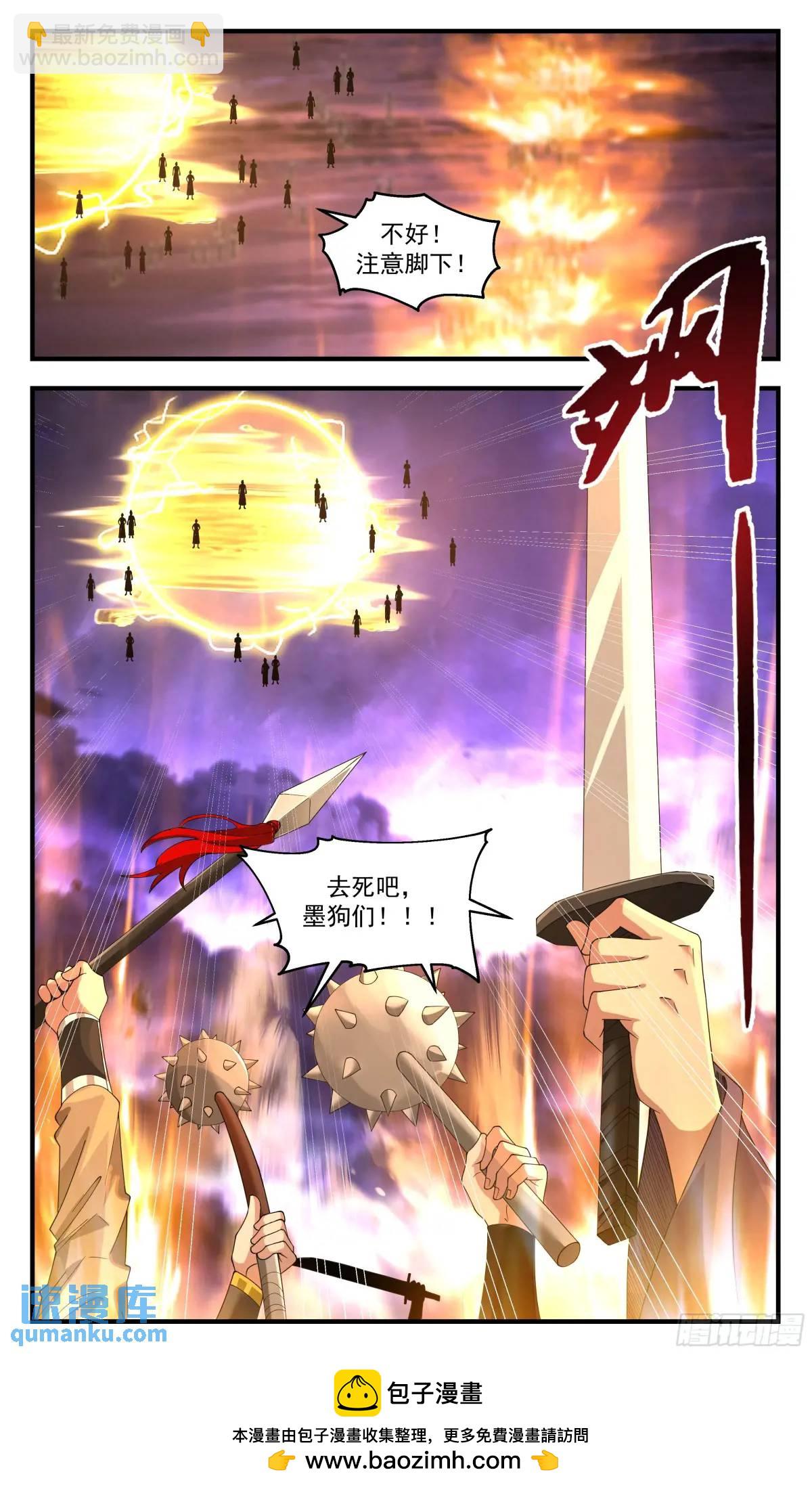 3618 大决战篇-投影再现12