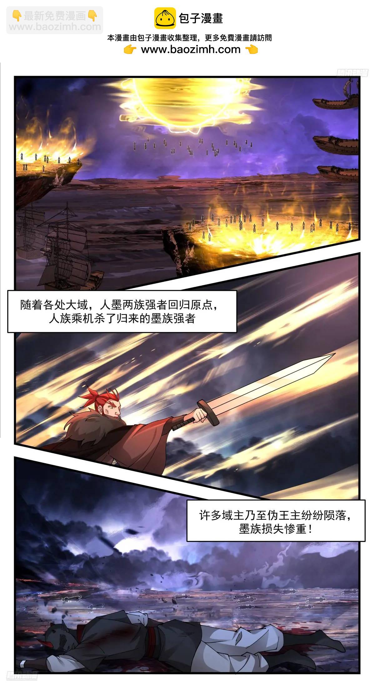 3619 大决战篇-各域归来！7
