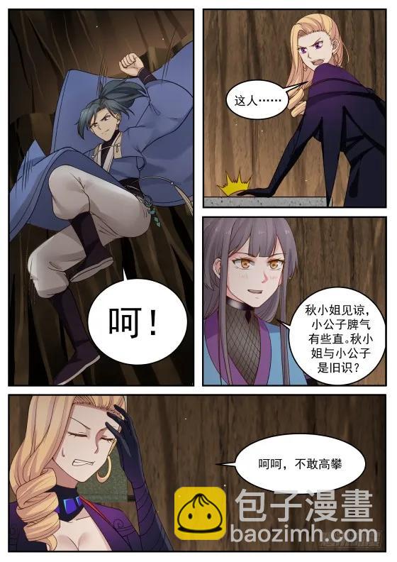308 神奇的男人1