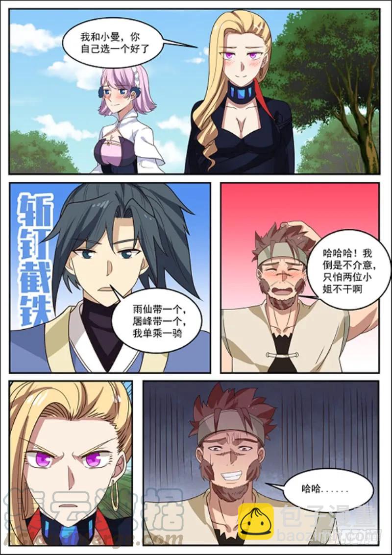 308 神奇的男人10