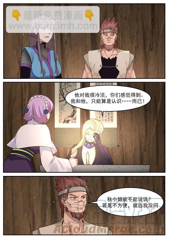308 神奇的男人2