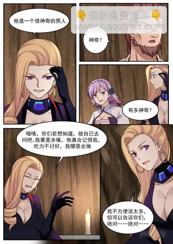 308 神奇的男人3