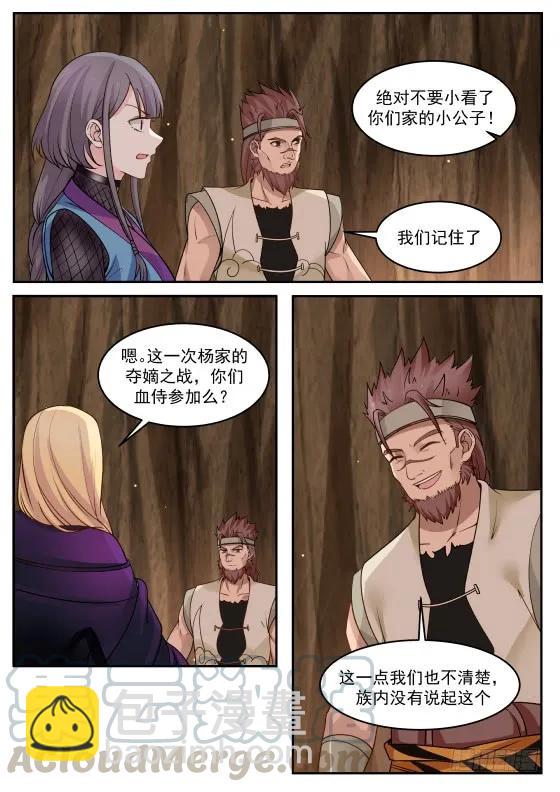 308 神奇的男人4