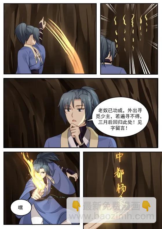 308 神奇的男人7