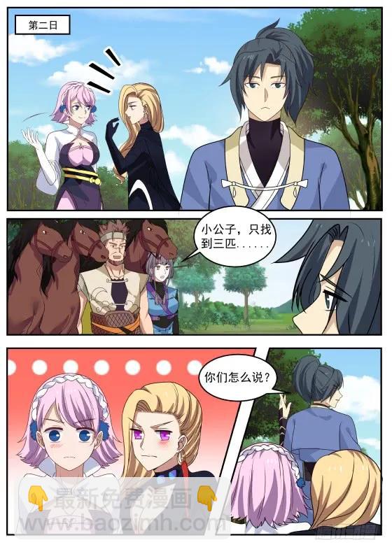 308 神奇的男人9